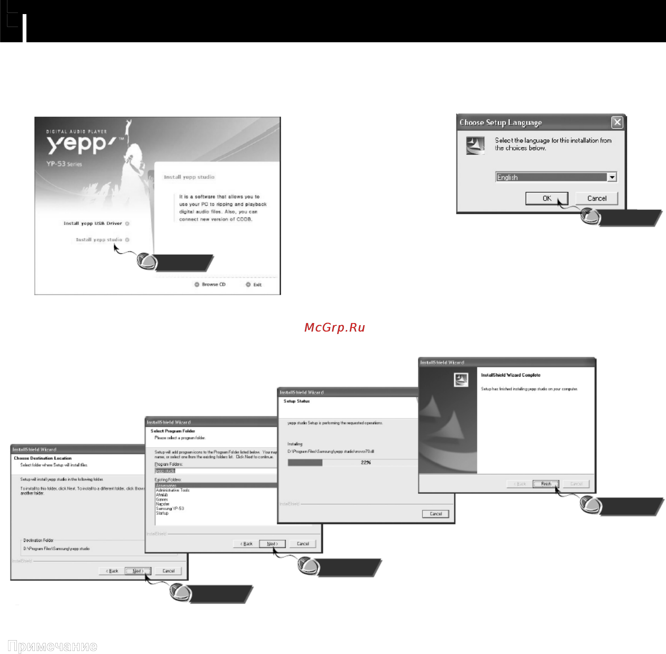 Samsung YP-53H [20/47] Установка программы yepp studio