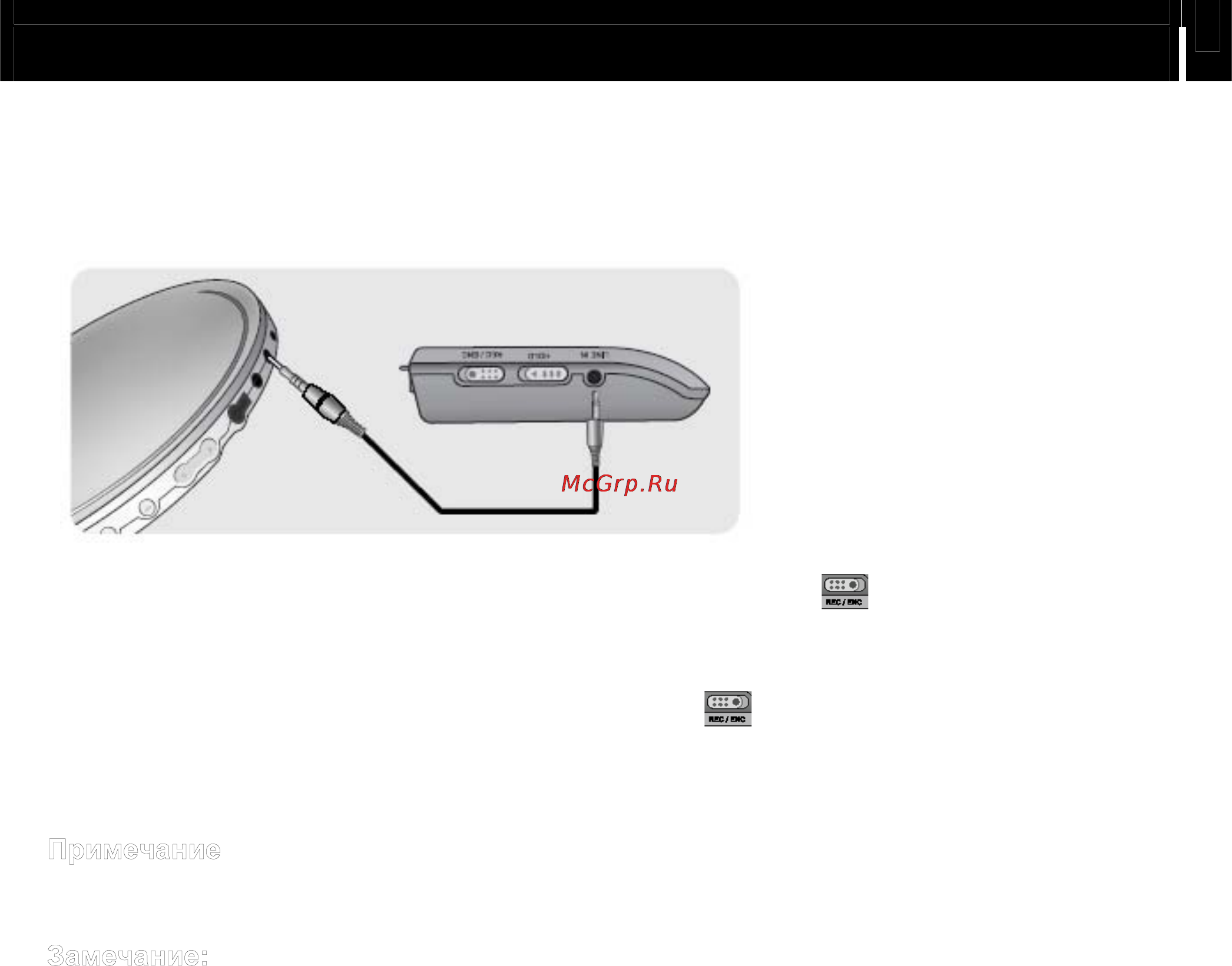 Samsung YP-53H [25/47] Кодирование в формат mp3