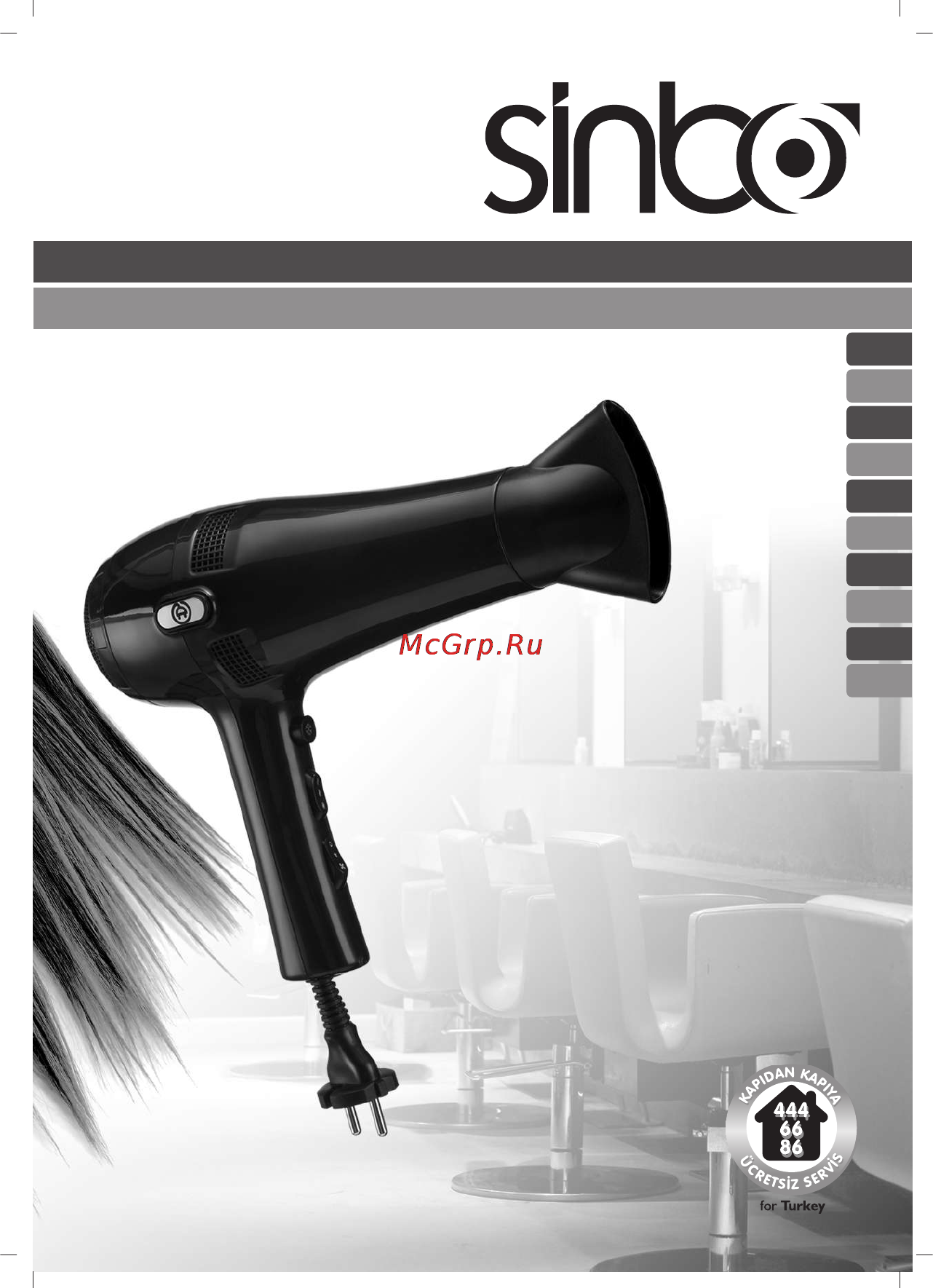 Sinbo SHD-7044 Инструкция по эксплуатации онлайн
