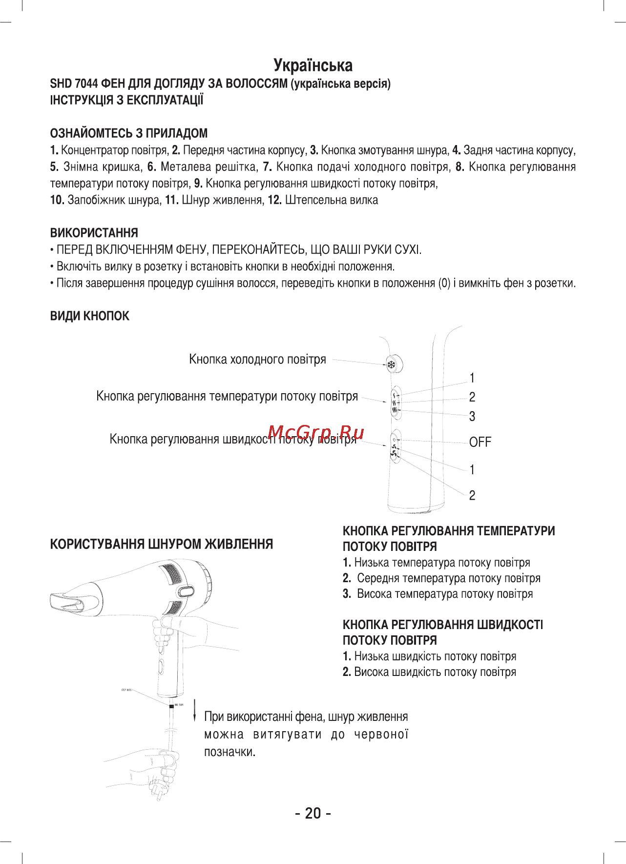 Sinbo SHD-7044 Инструкция по эксплуатации онлайн [21/32] 83699