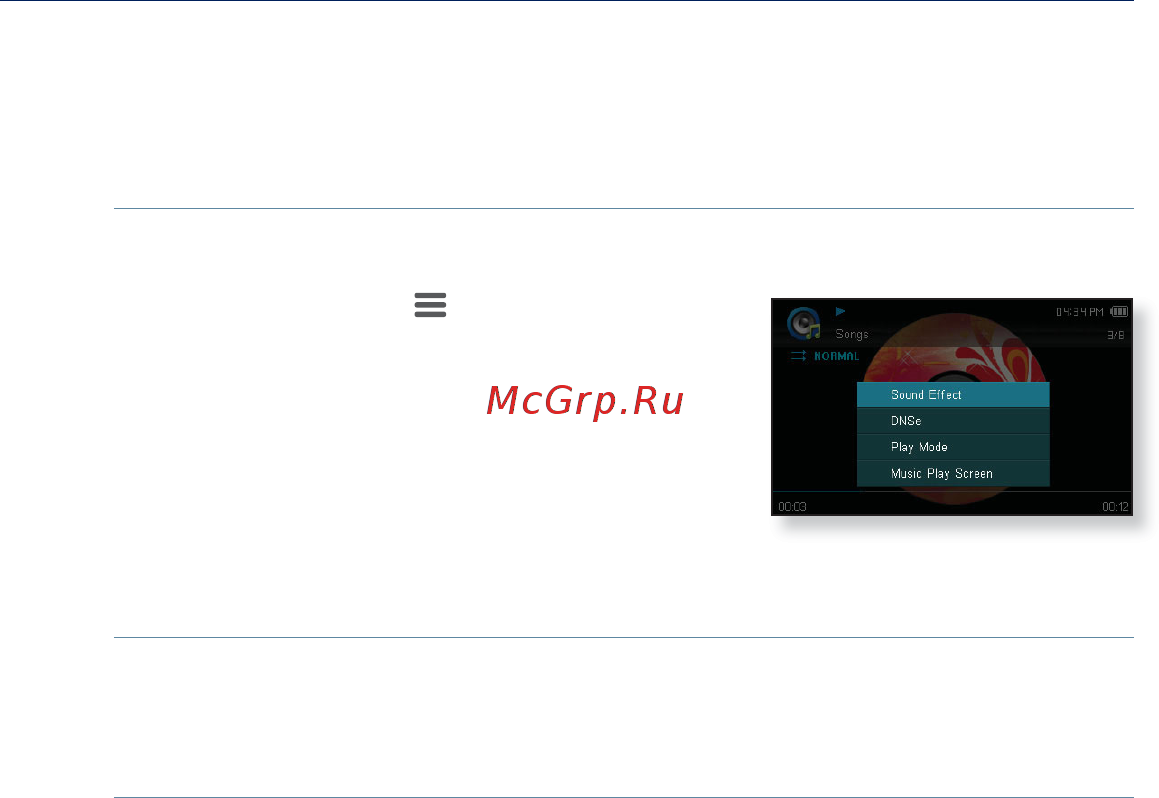Samsung YP-CP3CB [42/80] Использование меню музыка