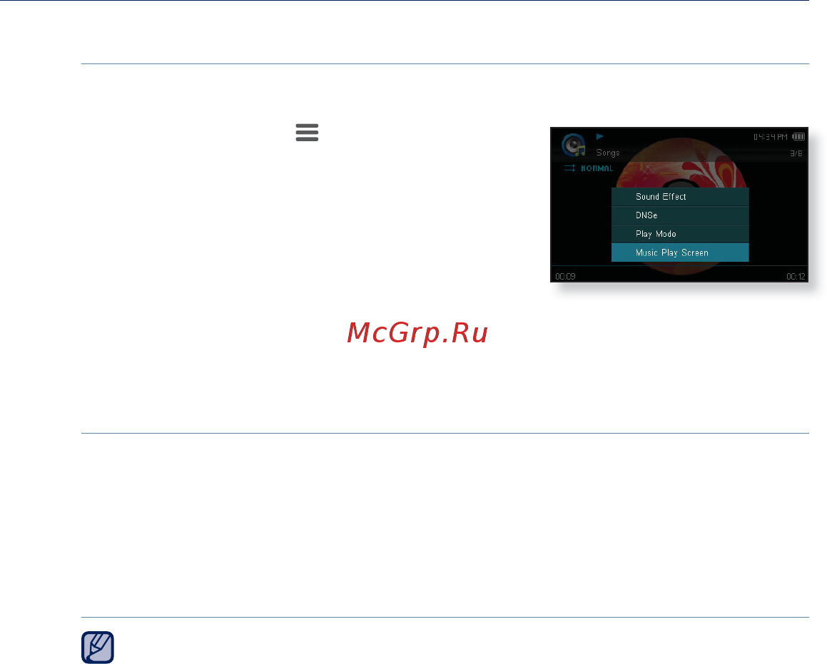 Samsung YP-CP3CB [46/80] Использование меню музыка продолжение