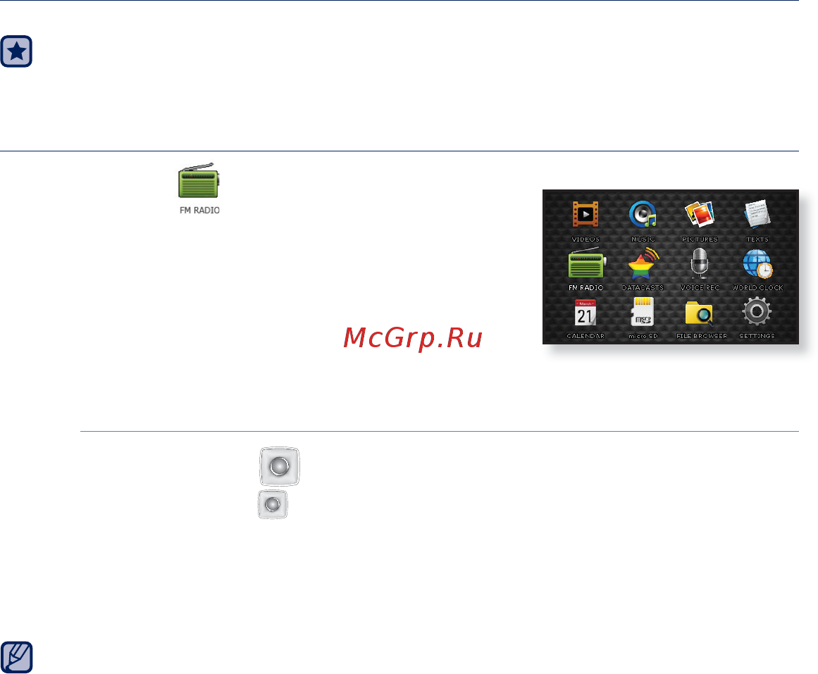 Samsung YP-CP3CB [58/80] Прослушивание fm радиостанций