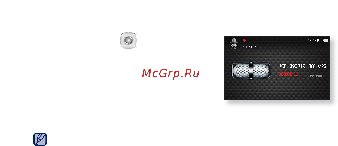 Samsung YP-CP3CB 8Gb [68/80] Запись звука продолжение