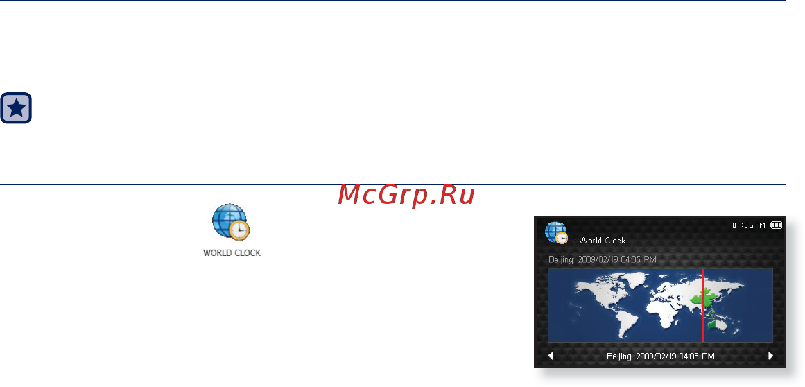 Samsung YP-CP3CB [69/80] Просмотр мирового времени