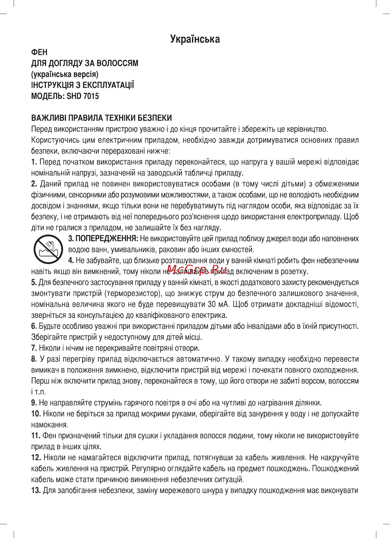 Sinbo SHD-7015 Инструкция по эксплуатации онлайн [27/40] 83705
