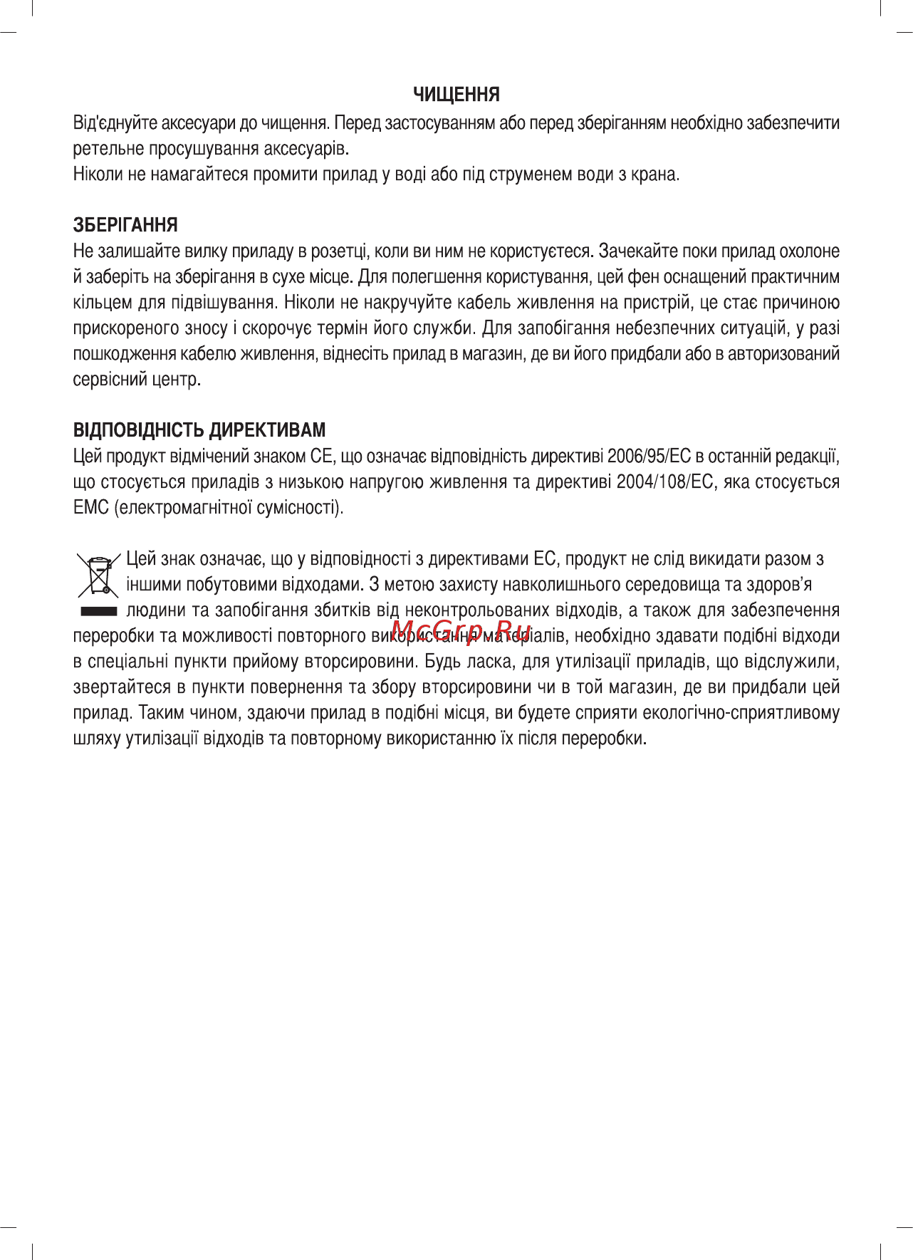Sinbo SHD-7015 Инструкция по эксплуатации онлайн [29/40] 83705