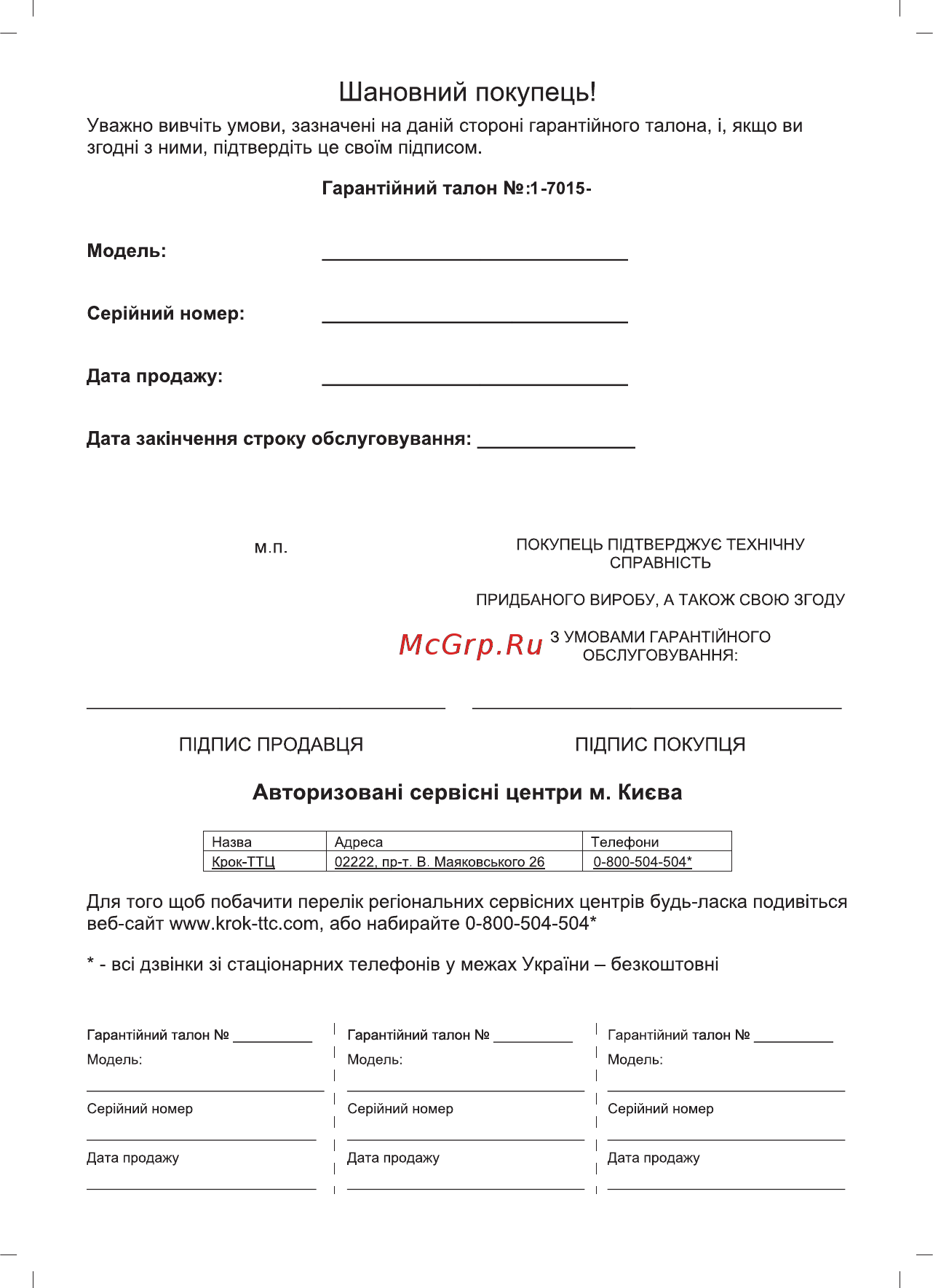 Sinbo SHD-7015 Инструкция по эксплуатации онлайн [30/40] 83705