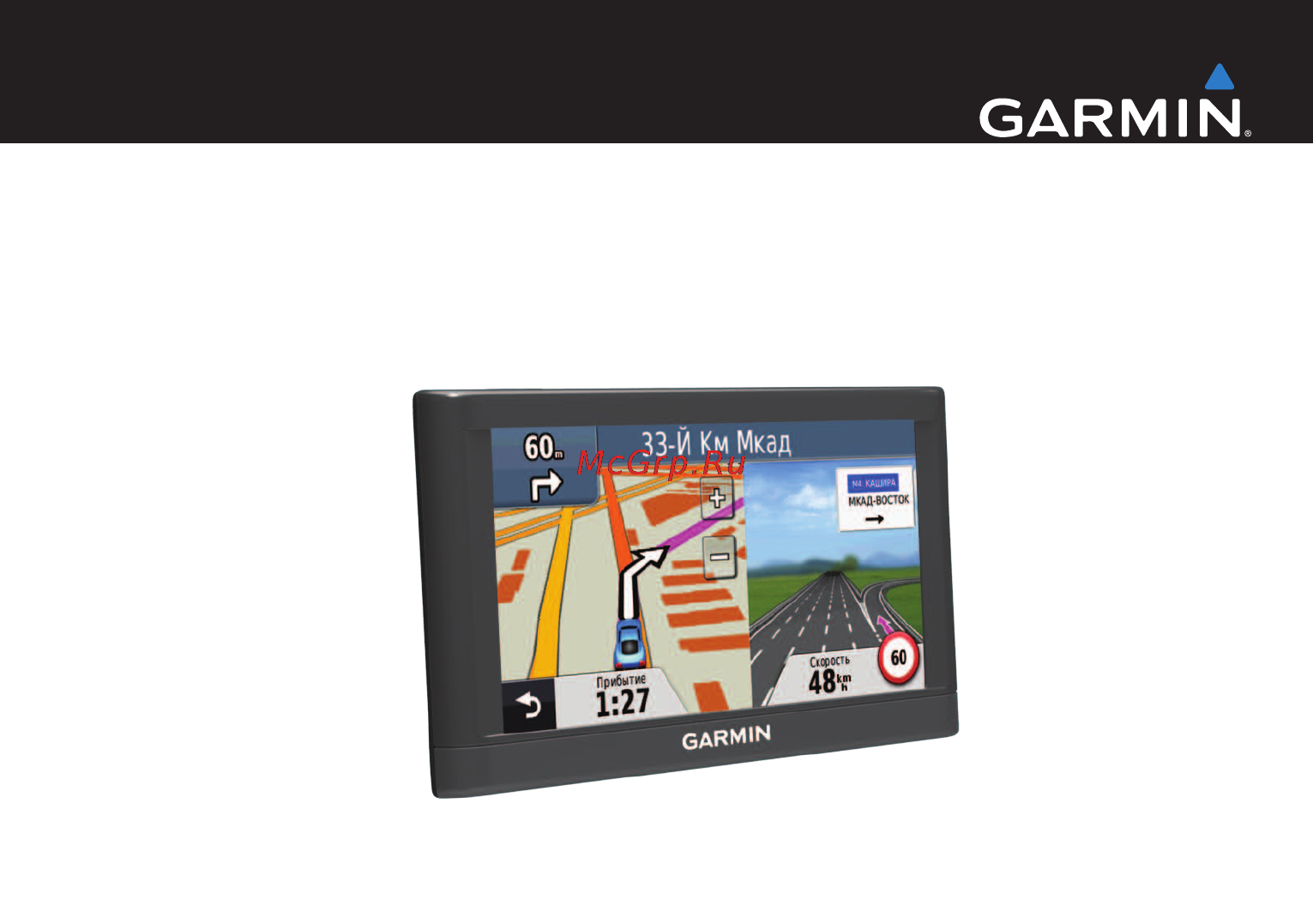 Garmin Nuvi 42LM Инструкция по эксплуатации онлайн
