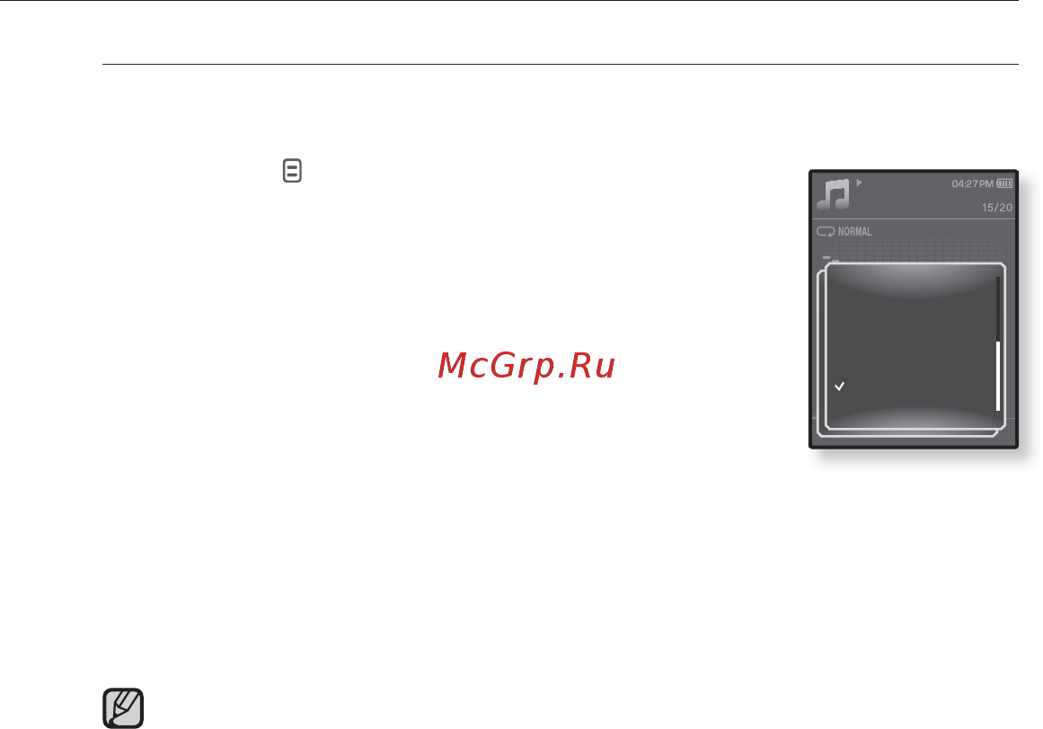 Samsung YP-Q1AB [47/96] Использование меню музыка продолжение