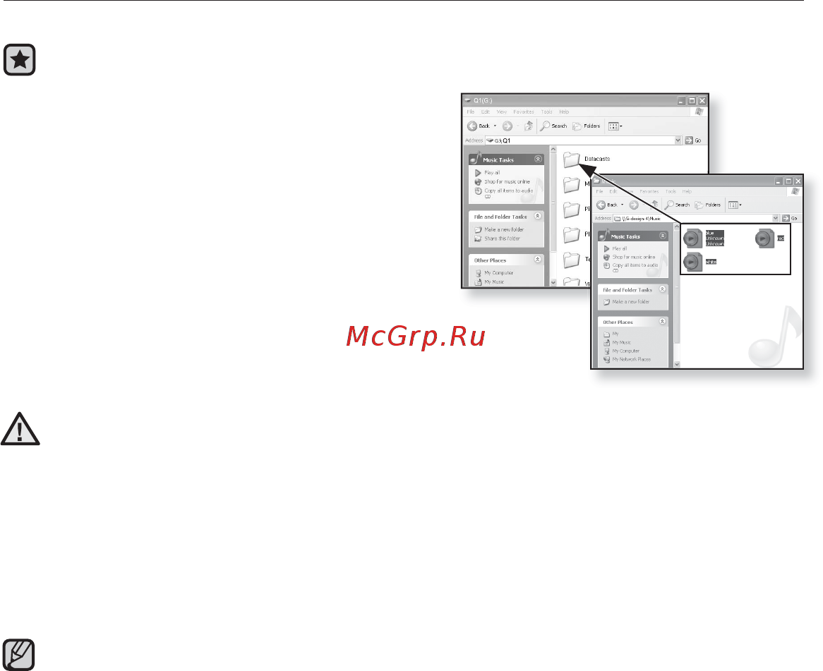 Samsung YP-Q1CB [37/96] Использование в качестве съемного диска
