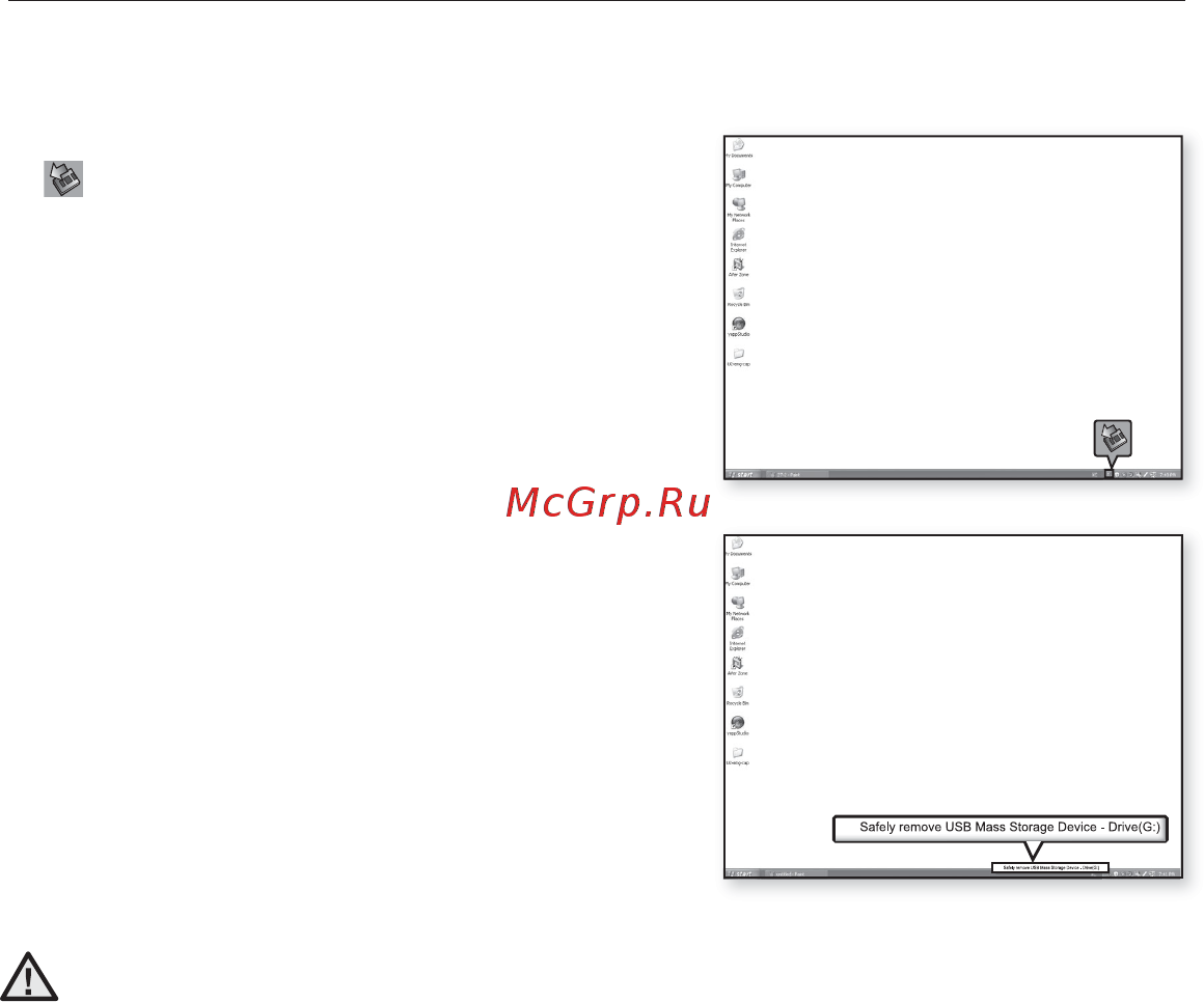 Samsung YP-Q1CB [38/96] Отключение от пк