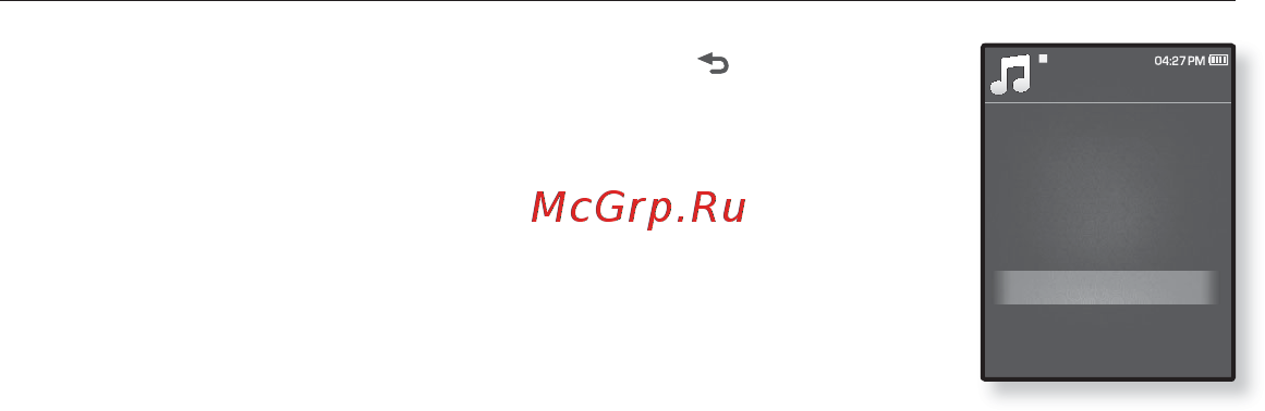 Samsung YP-Q1CB [43/96] Воспроизведение списка