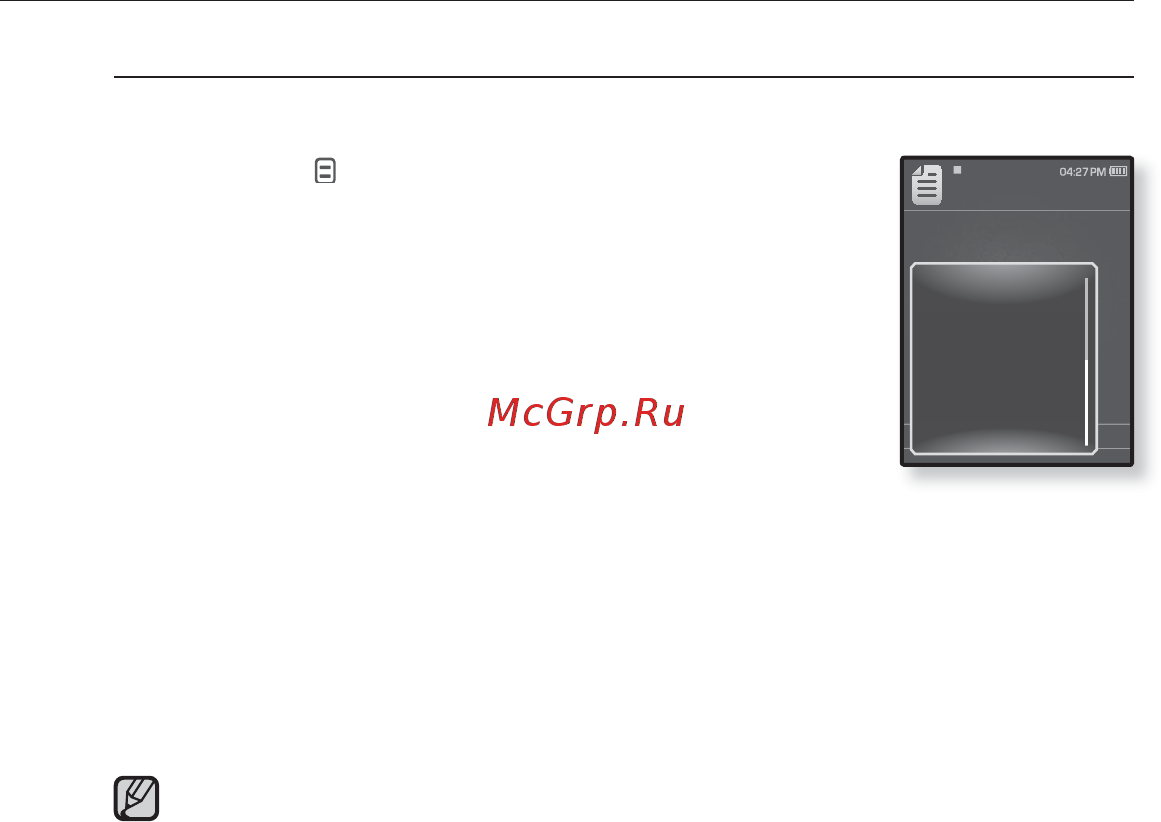 Samsung YP-Q1CB [72/96] Использование меню текст продолжение