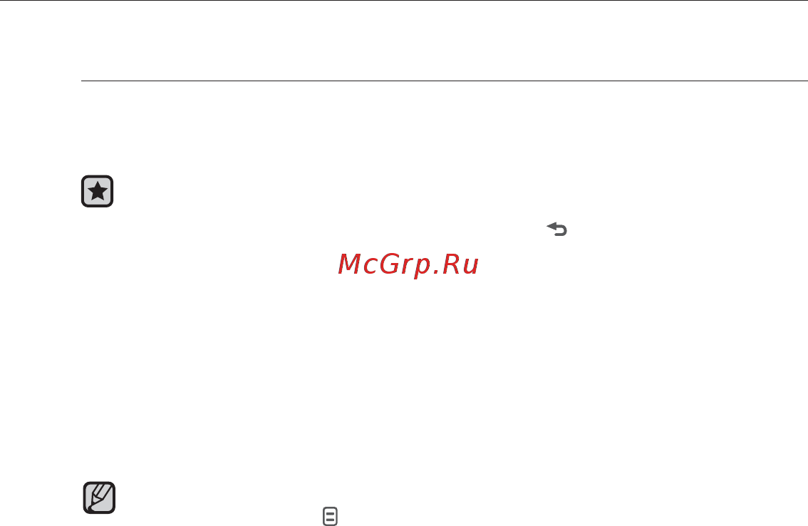 Samsung YP-Q1CB [73/96] Использование меню текст продолжение