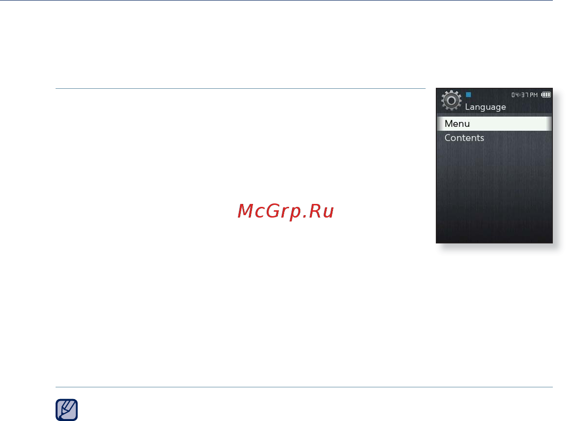 Samsung YP-Q2AB [22/98] Настроики и предпочтения продолжение