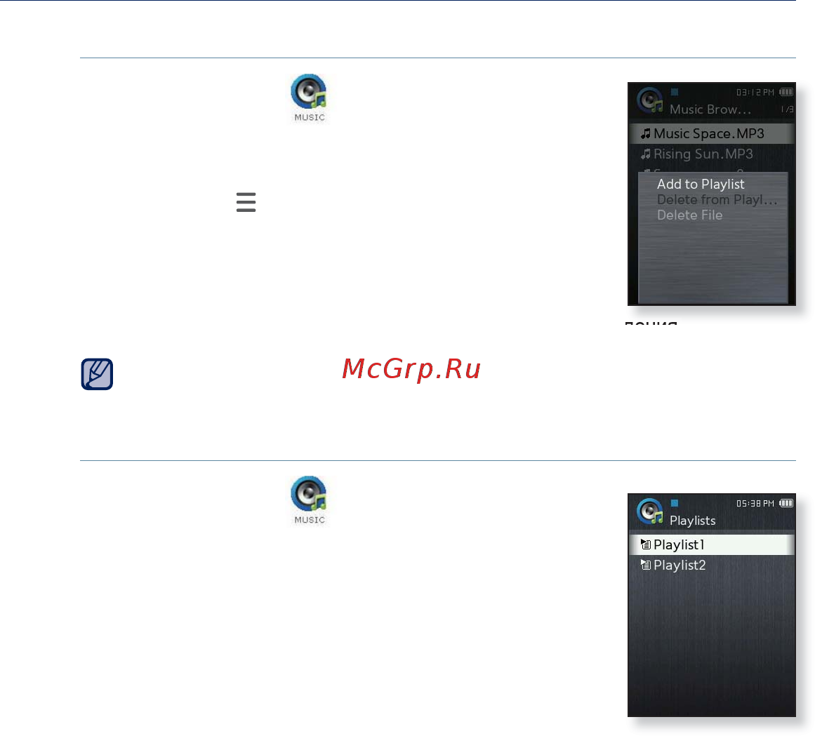 Samsung YP-Q2AB [39/98] Создание плейлиста на мрз плеере продолжение