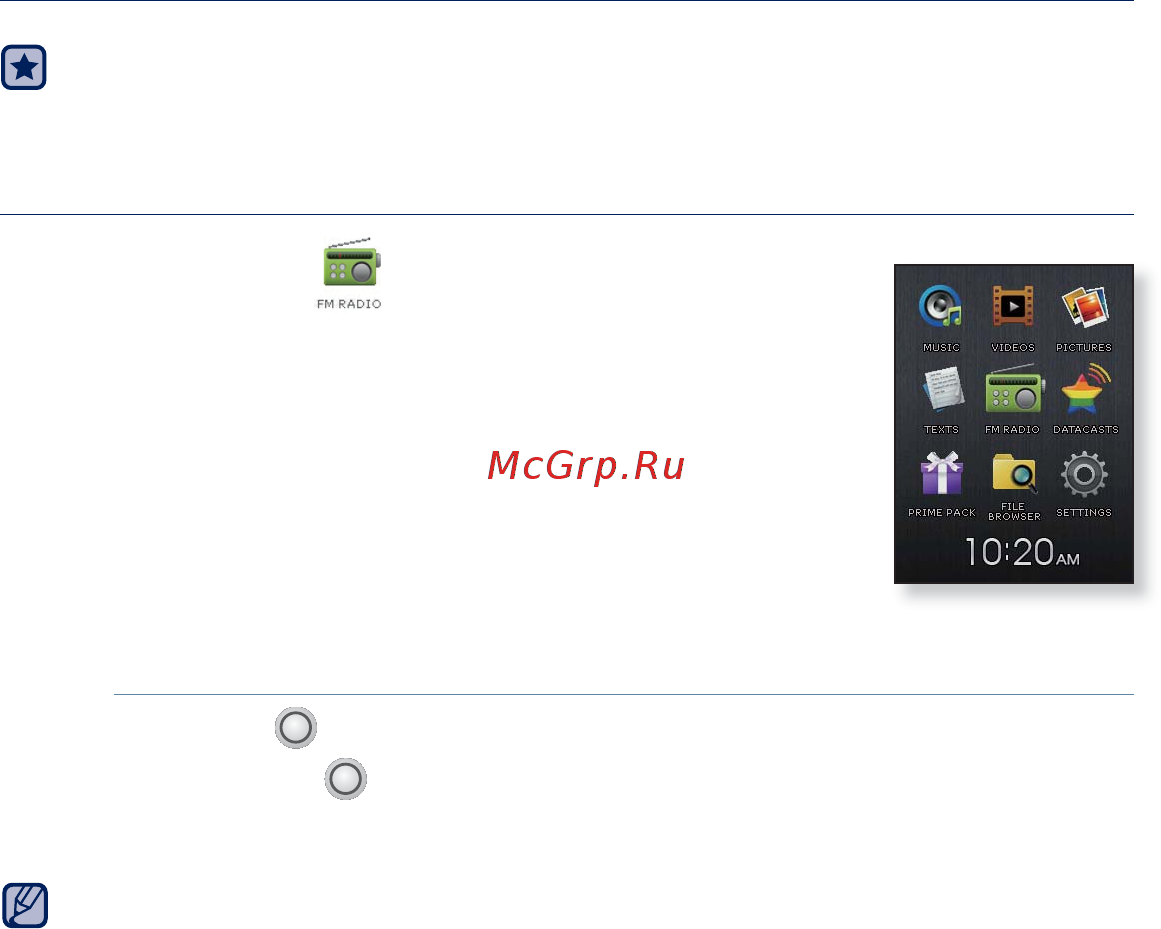 Samsung YP-Q2AB [66/98] Прослушивание рм радиостанций