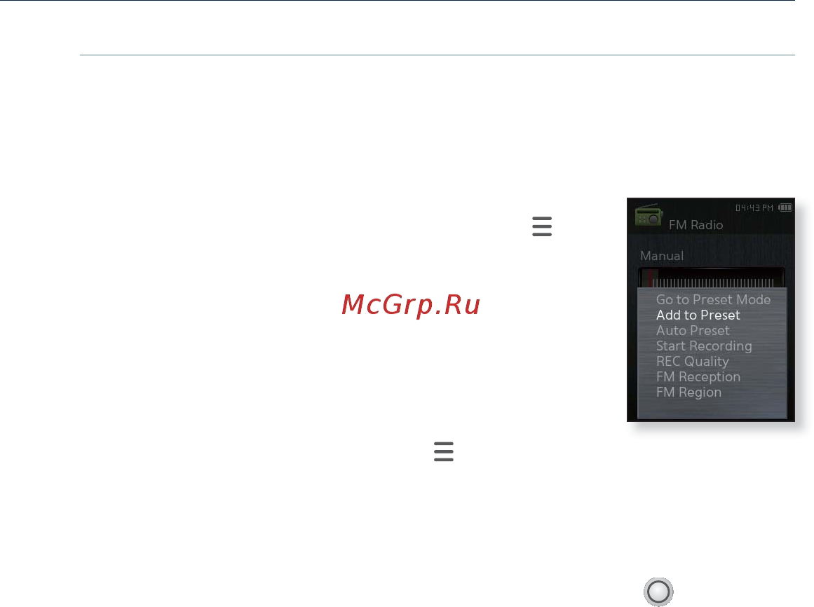 Samsung YP-Q2AB [70/98] Использование меню рм радио продолжение