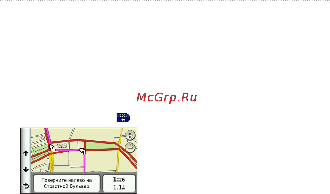 Garmin Nuvi 2460LT [34/76] Предстоящие перекрестки