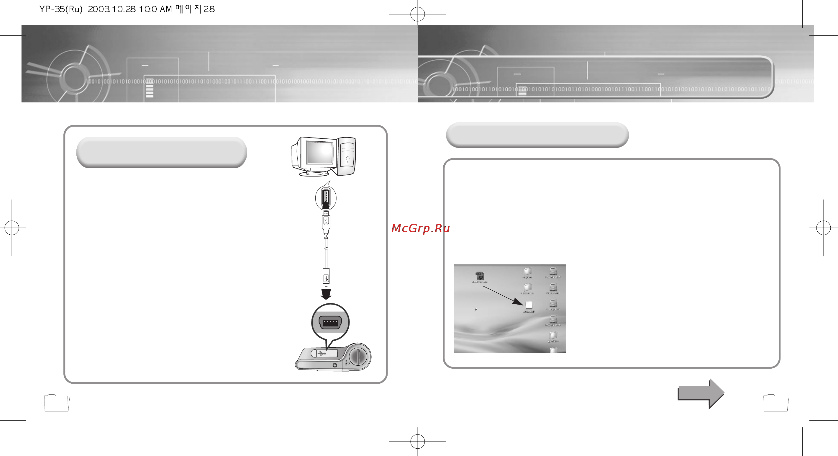 Samsung YP-35H [15/32] Оиствэ для хранения данных