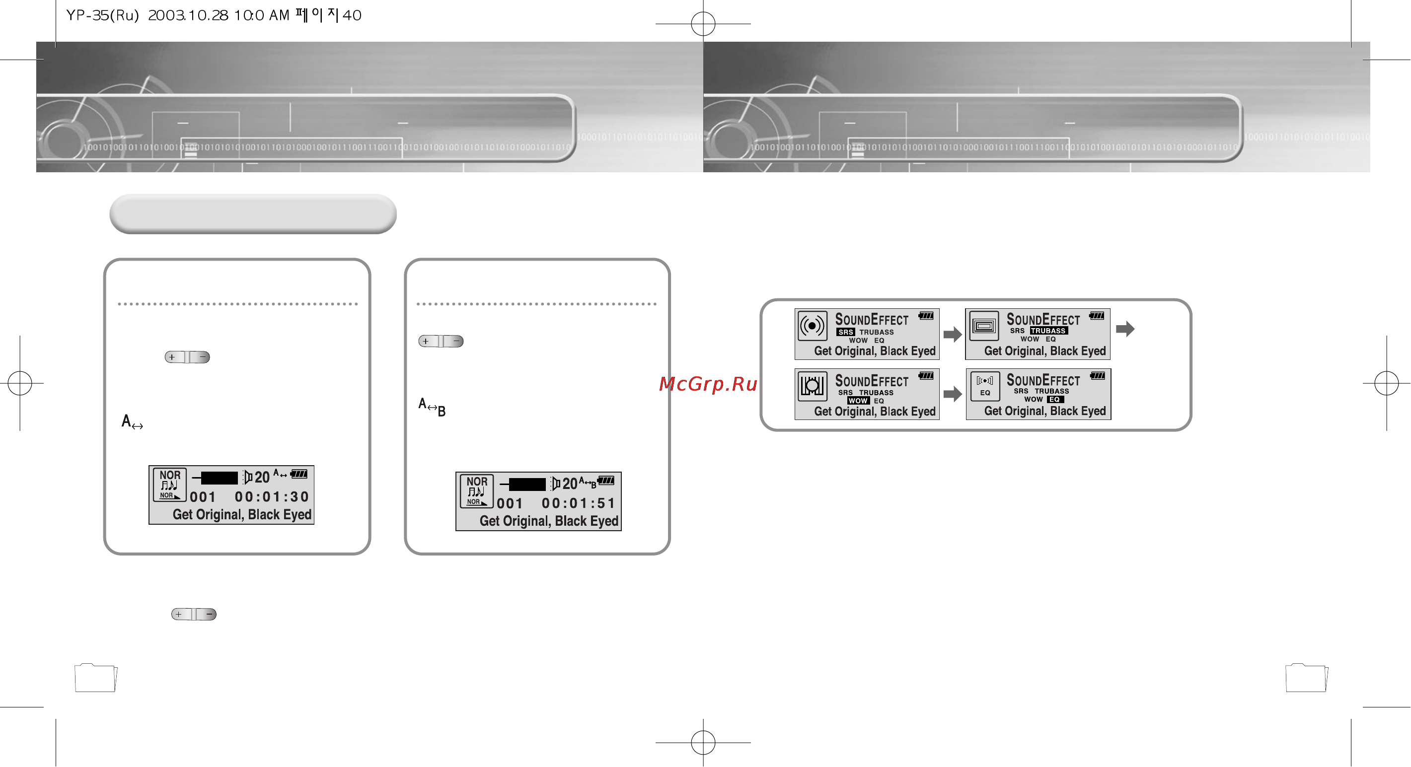 Samsung YP-35H [21/32] Повтор фрагмента
