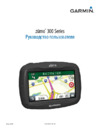 Garmin Zumo 350 Инструкция по эксплуатации