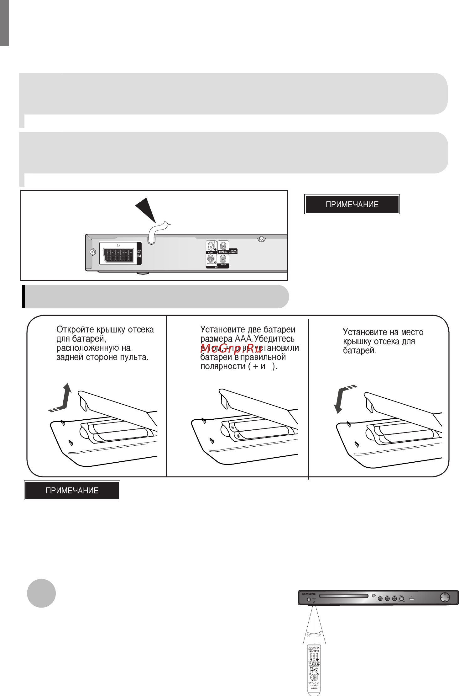 Samsung DVD-K420 [10/125] Подсоединение вашей системы к сети переменноготока