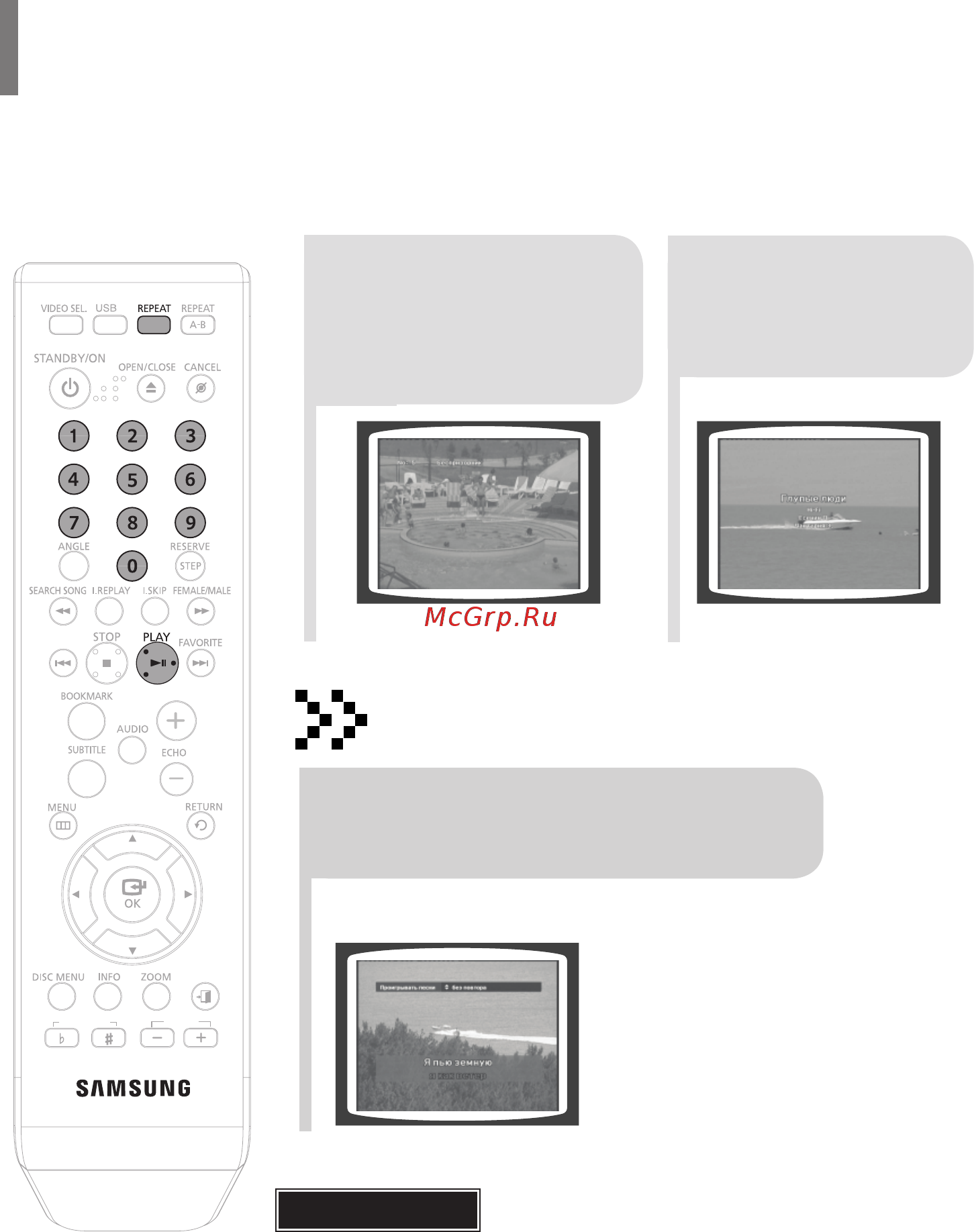 Samsung DVD-K420 [104/125] Прюритетне програвання музики акомпанементу