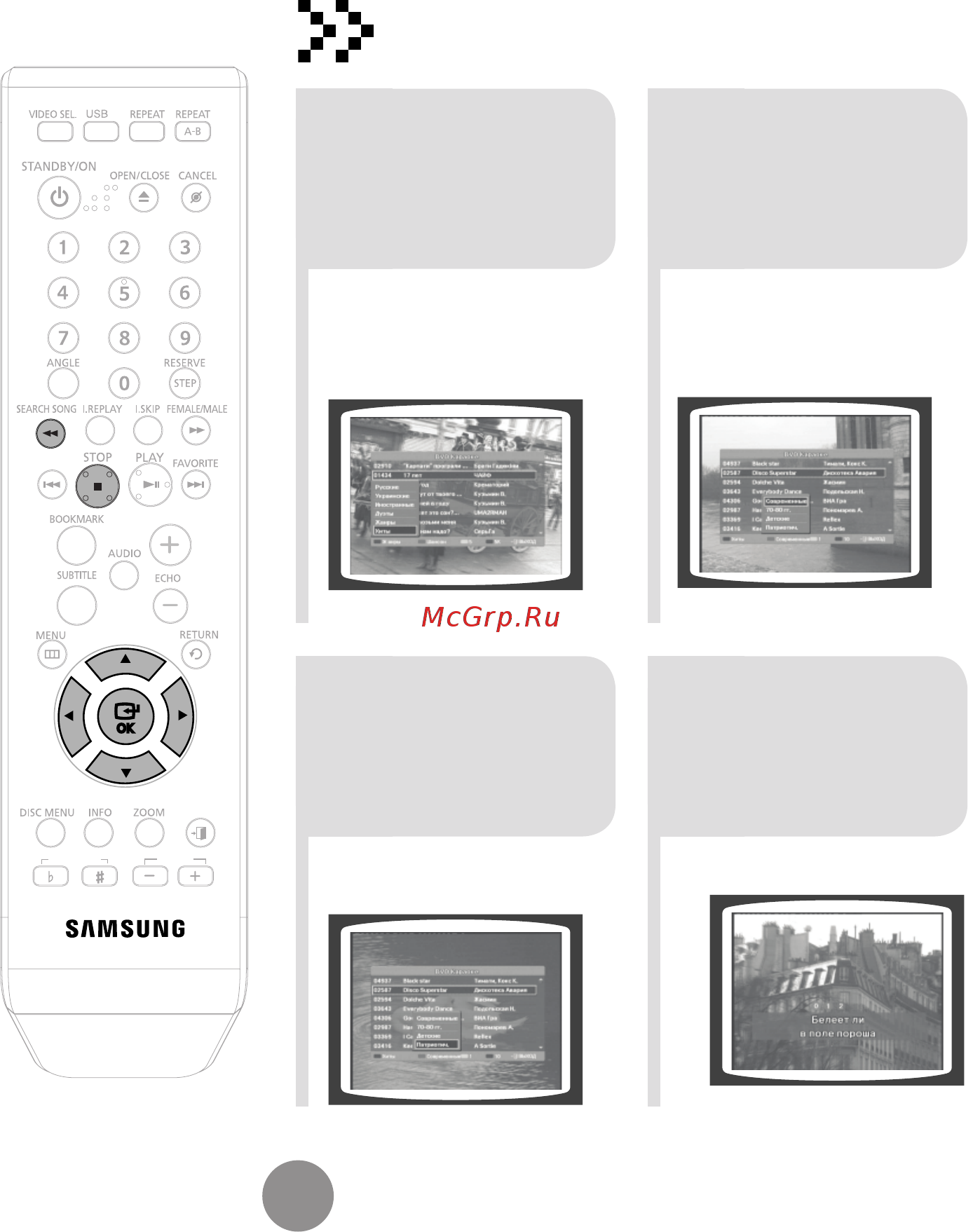 Samsung DVD-K420 [111/125] Пошук за пюнями х тами