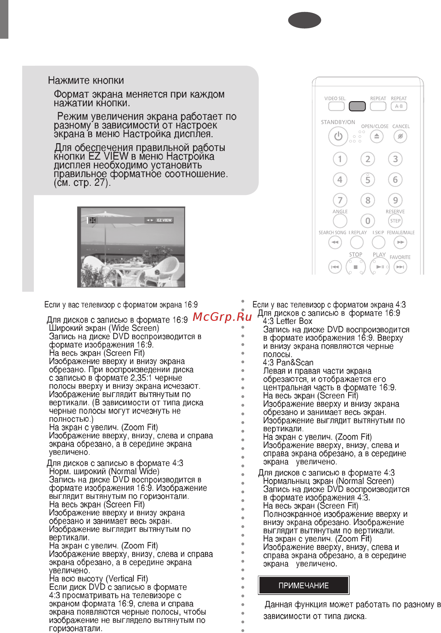 Samsung DVD-K420 [26/125] Функция ez view t0nbk0