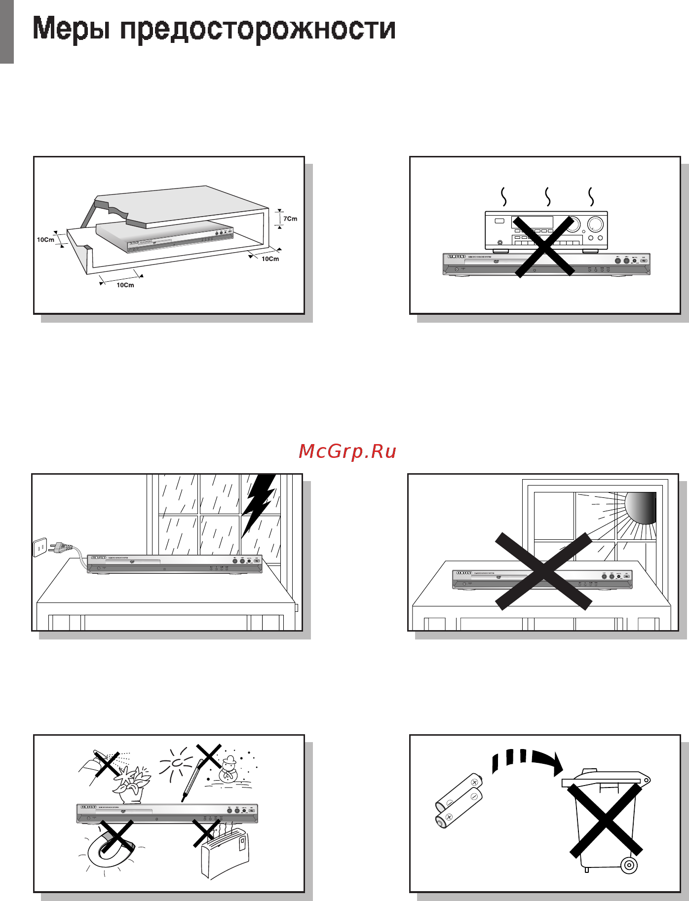 Samsung DVD-K420 [3/125] Меры предосторожности