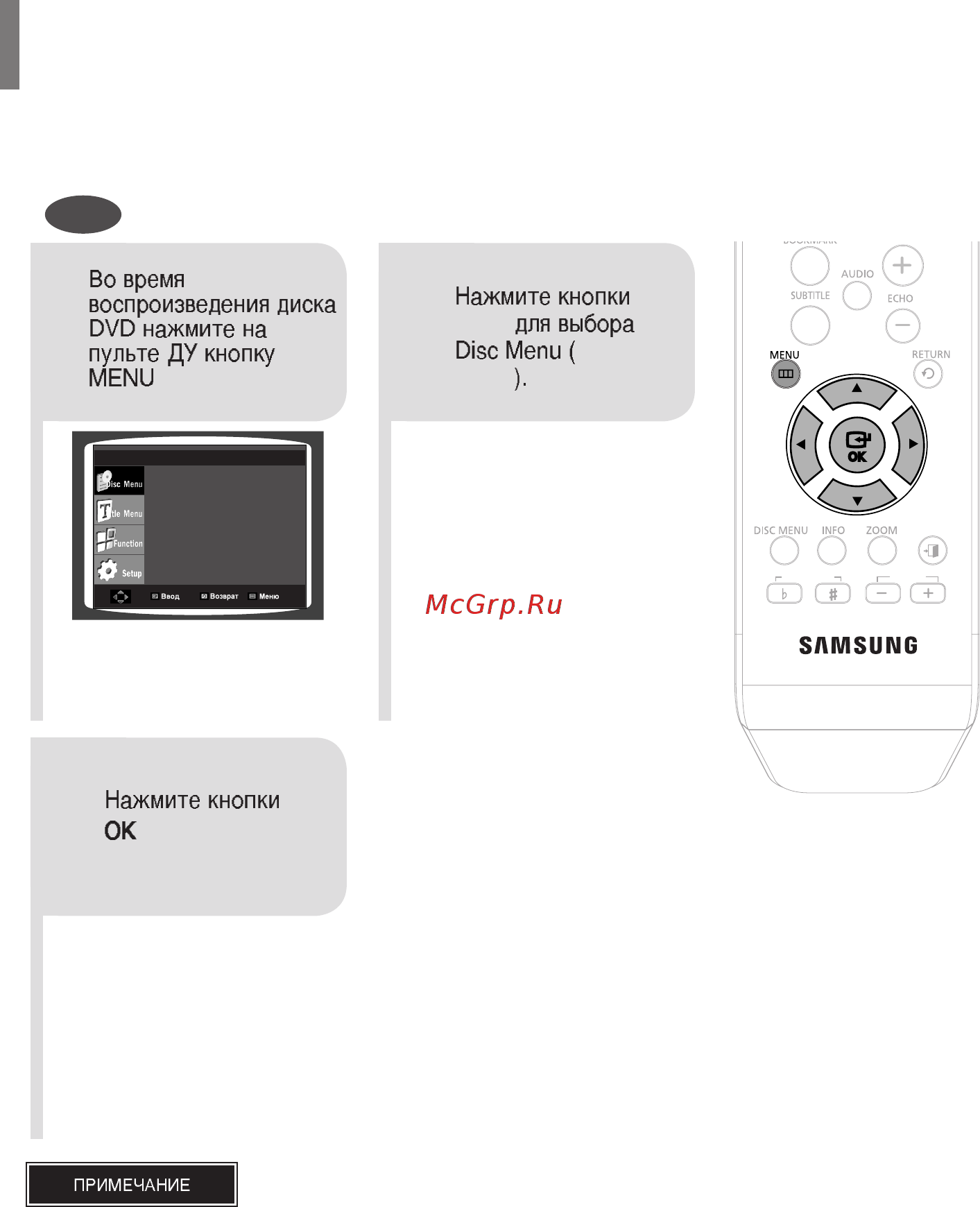 Samsung DVD-K420 [30/125] Использование меню диска