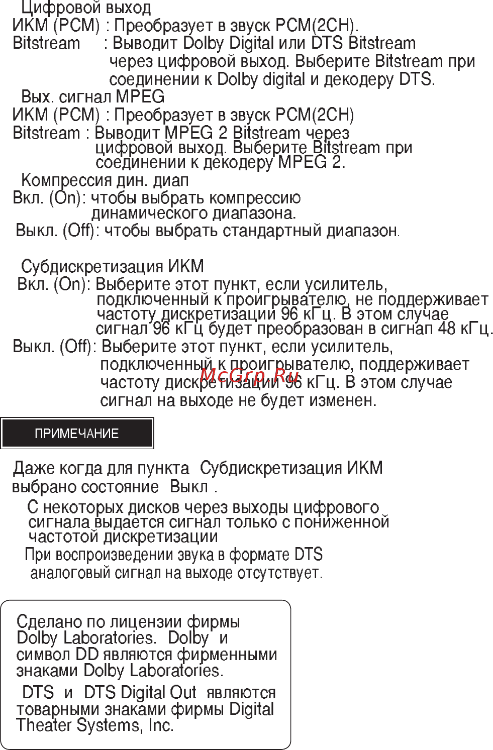 Samsung DVD-K420 Инструкция по эксплуатации онлайн [35/125] 83750