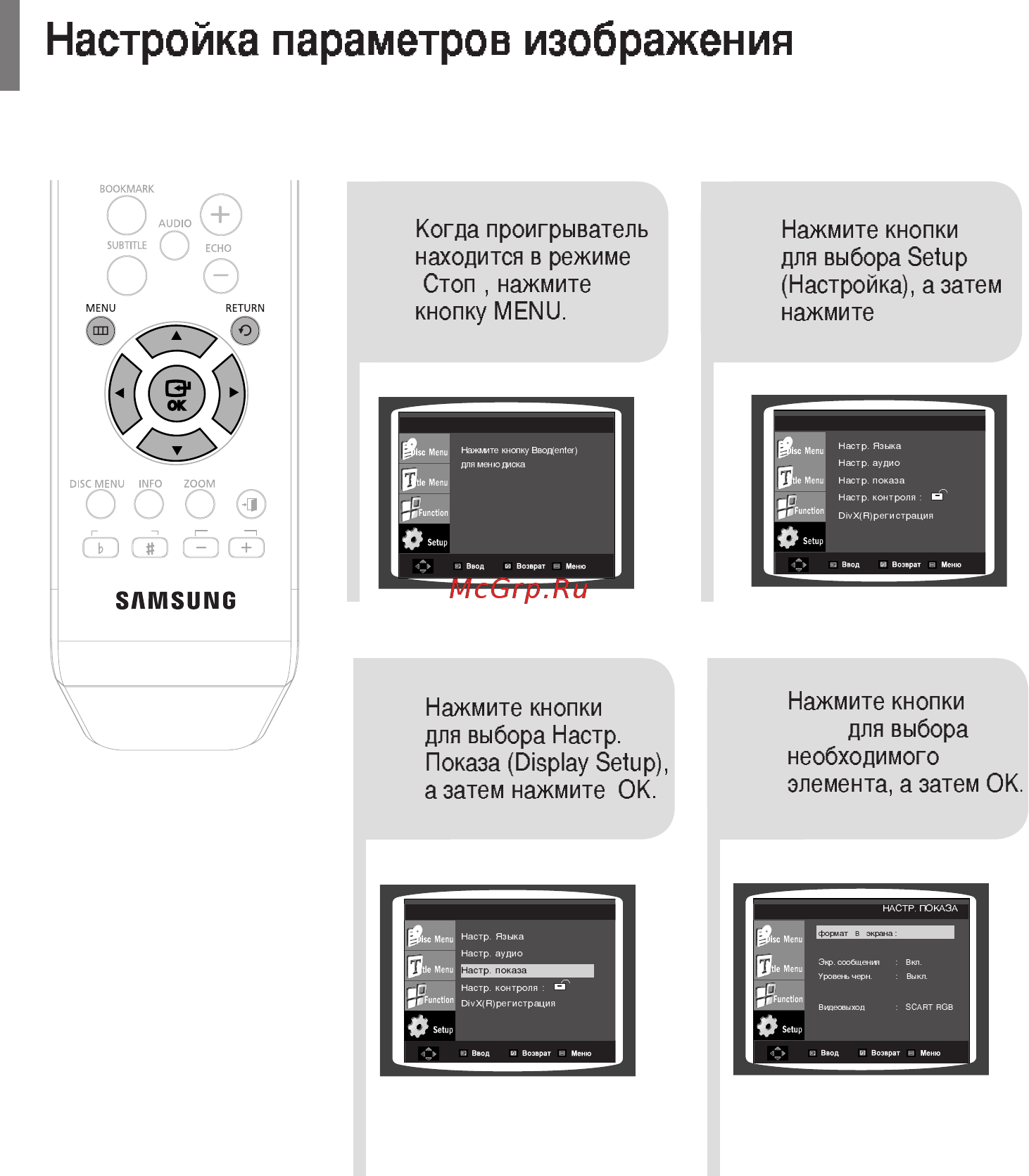 Samsung DVD-K420 [36/125] Настройка параметров изображения