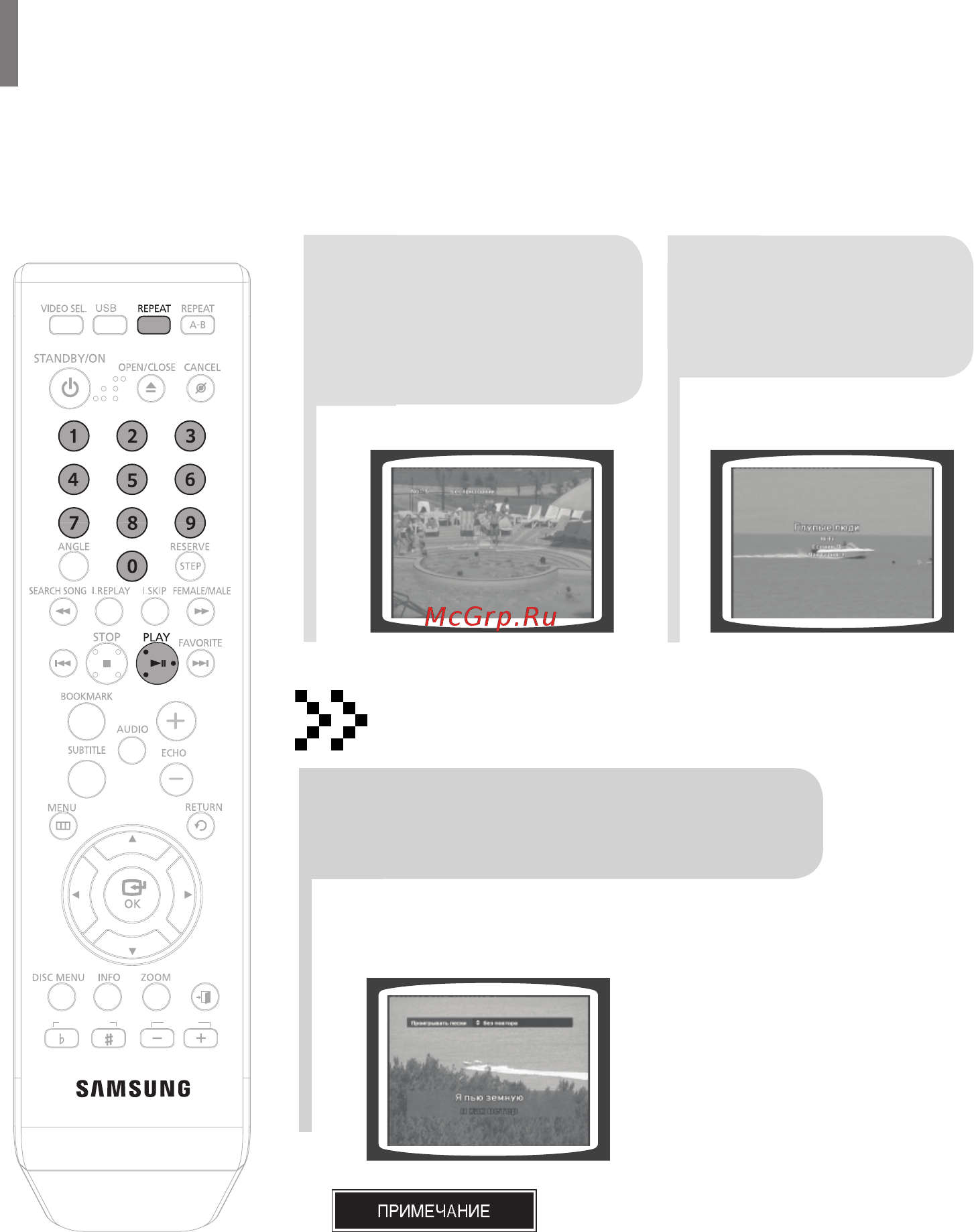 Samsung DVD-K420 (караоке) [43/125] Приоритет при воспроизведении аккомпанемента