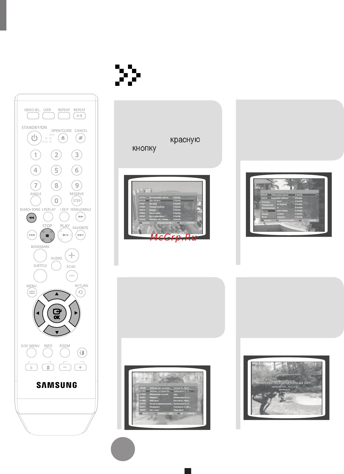 Samsung DVD-K420 [48/125] Функция поиска песни продолжение
