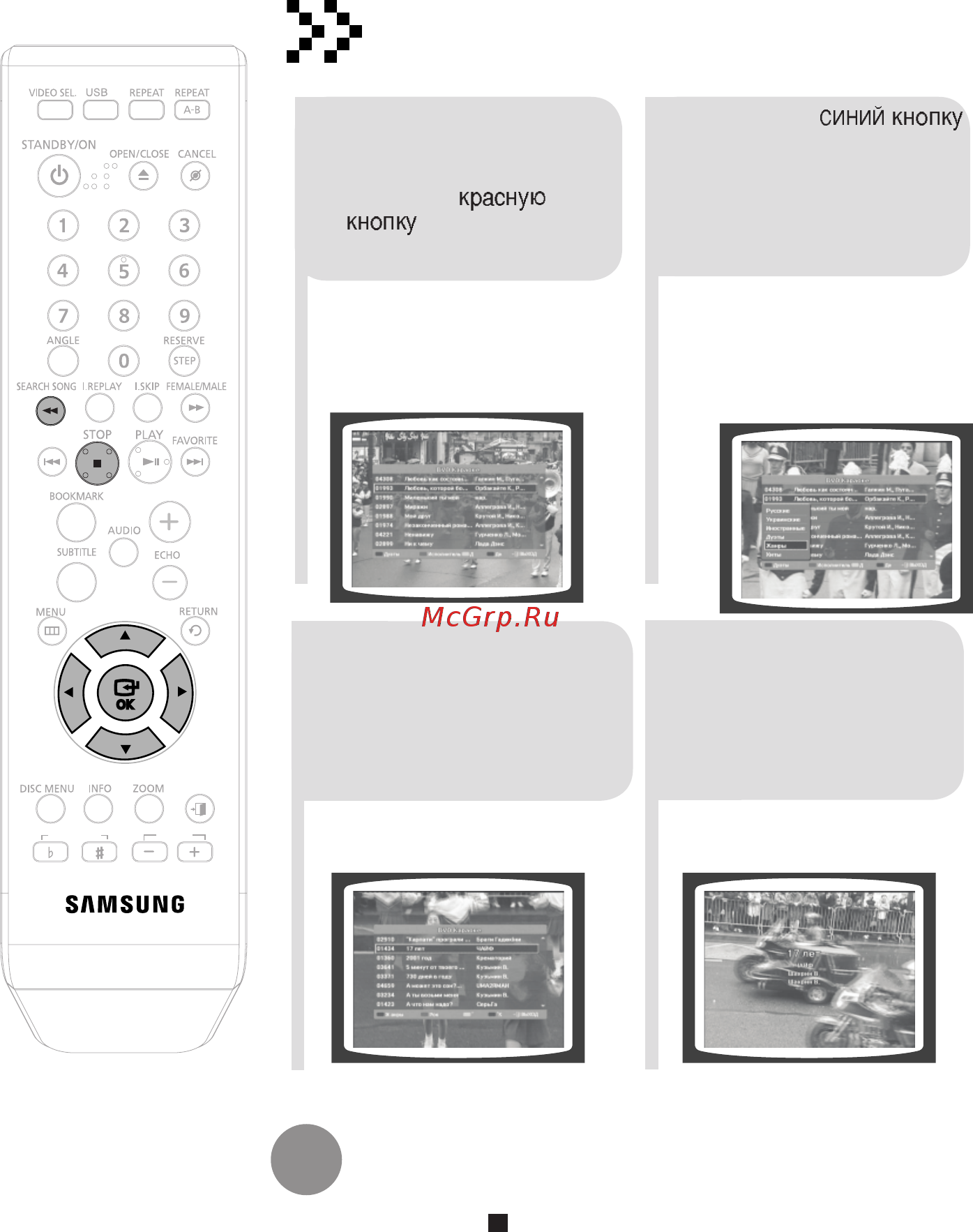 Samsung DVD-K420 [49/125] J j поиск по жанру