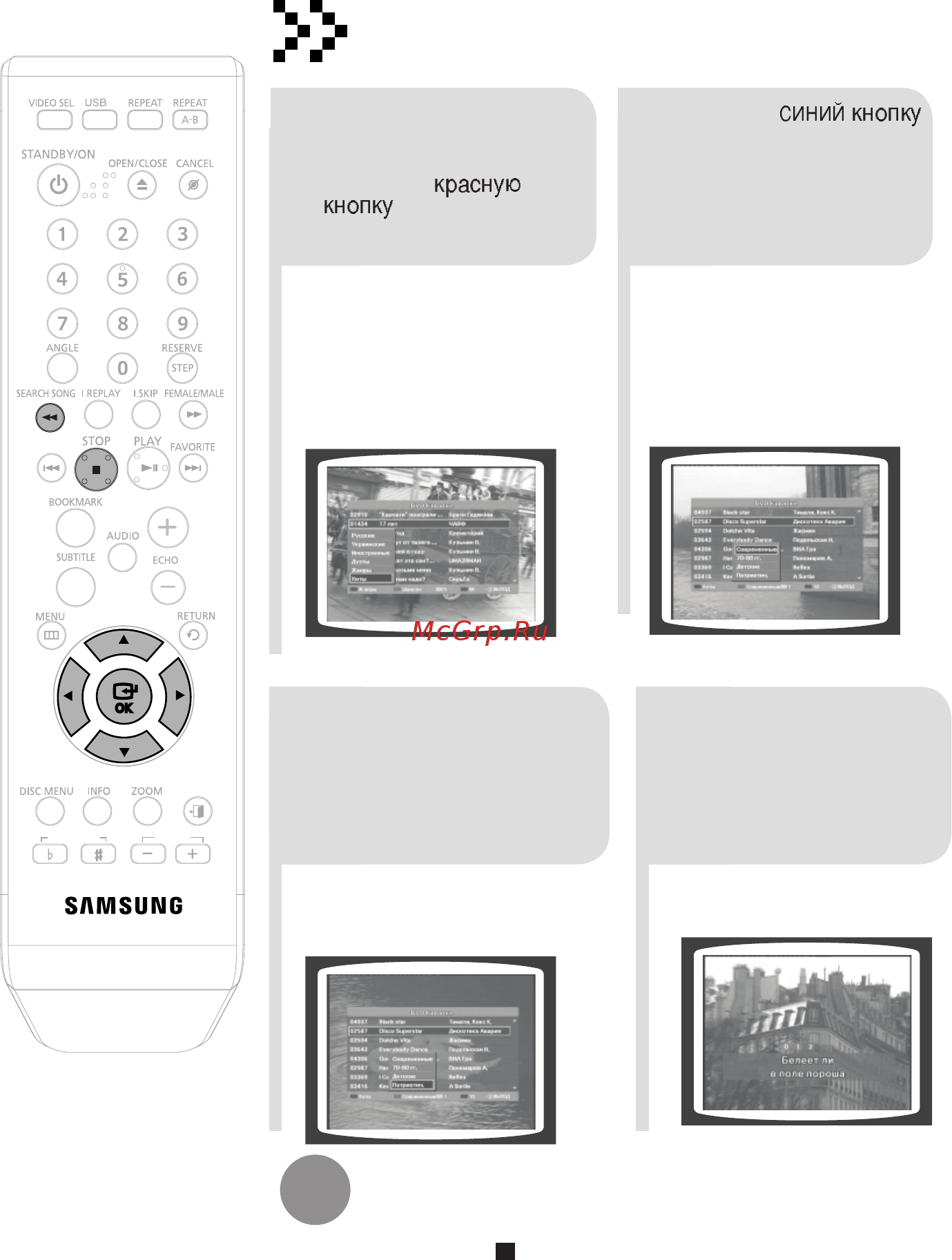 Samsung DVD-K420 [50/125] Поиск хитов