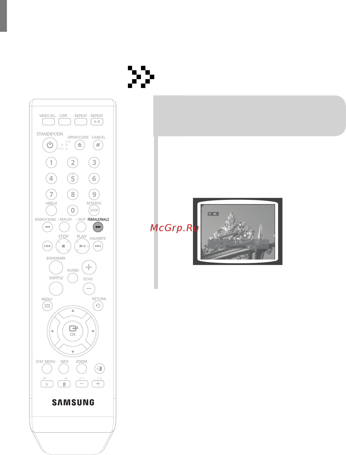 Samsung DVD-K420 [54/125] Выбор мужского женского голоса