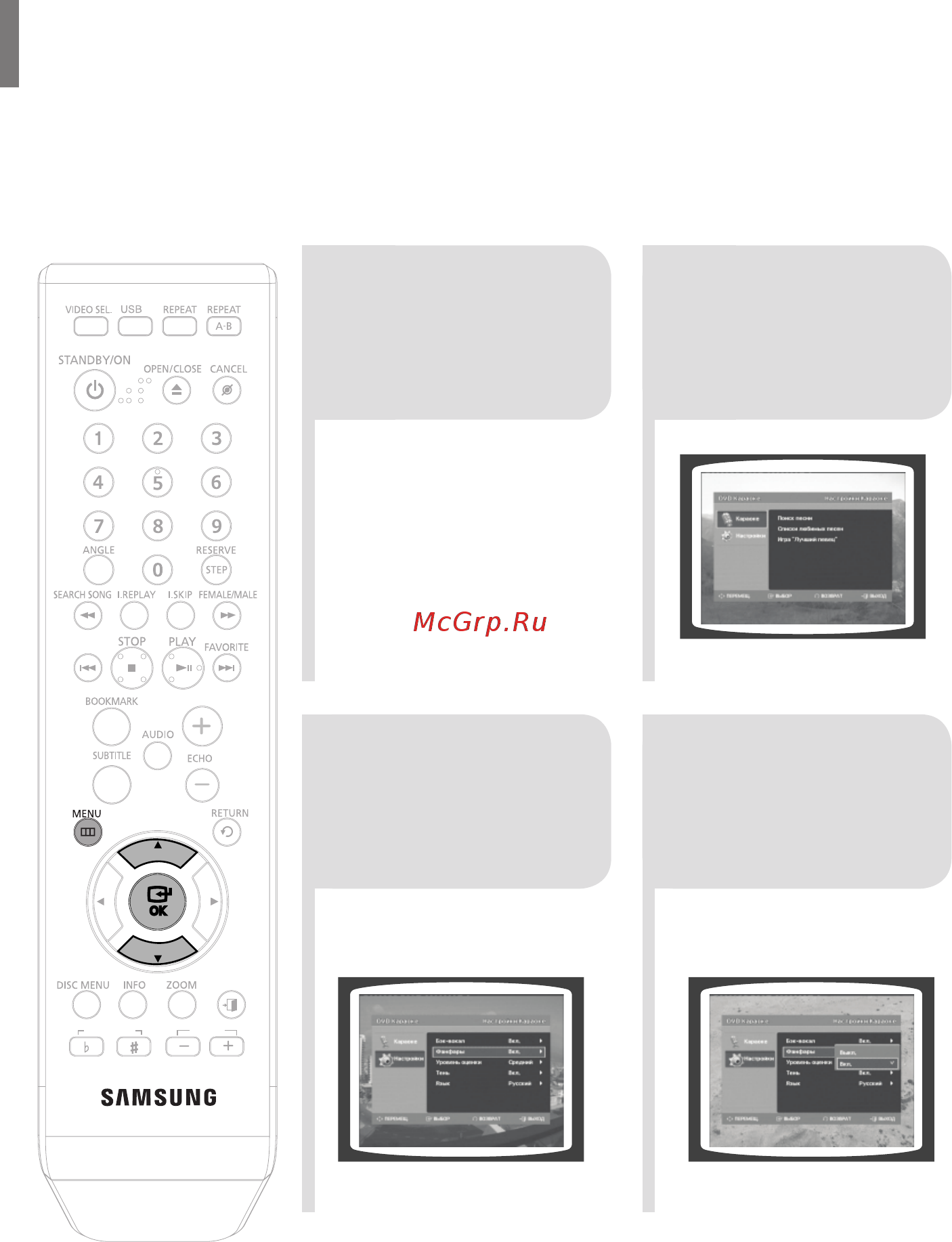 Samsung DVD-K420 (караоке) [55/125] Настройка функции фанфары