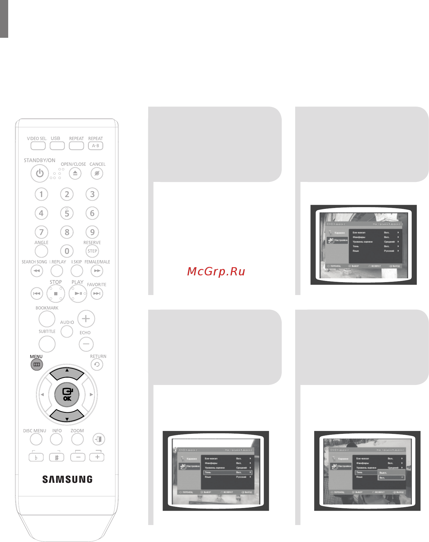 Samsung DVD-K420 [57/125] Установка тени для текста песни