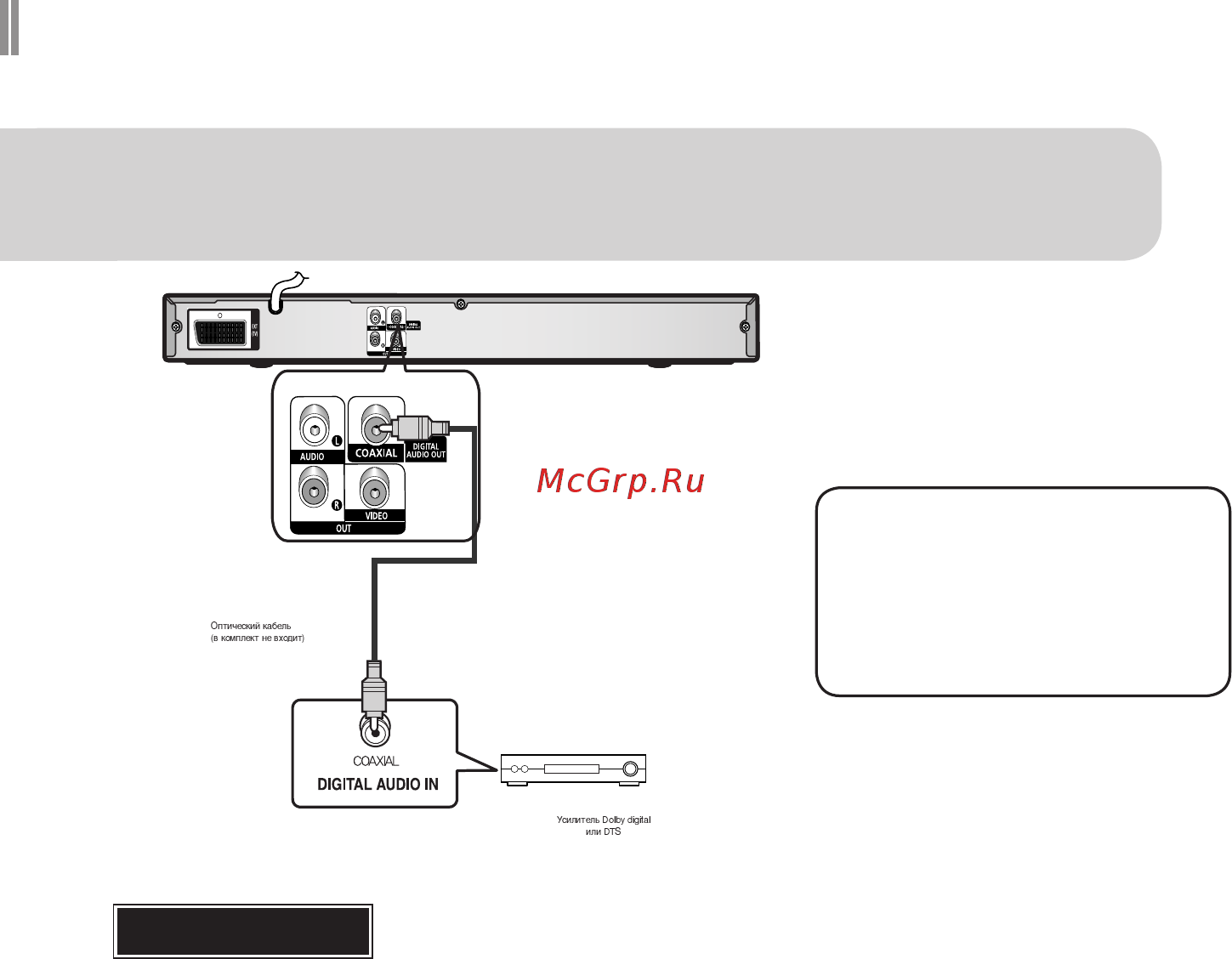 Samsung DVD-K420 [75/125] Гндключення для отримання кращо якосл звуку