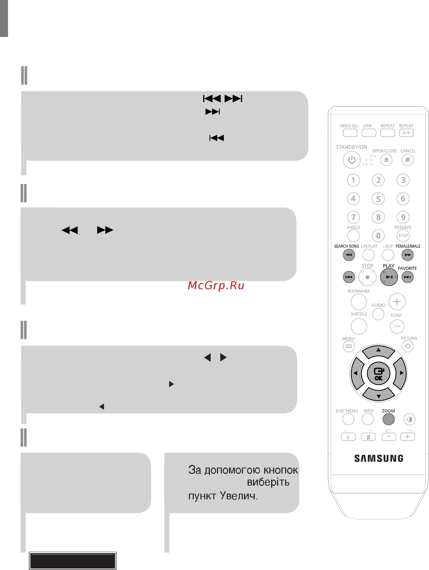 Samsung DVD-K420 [78/125] Вщтворення дисюв divx