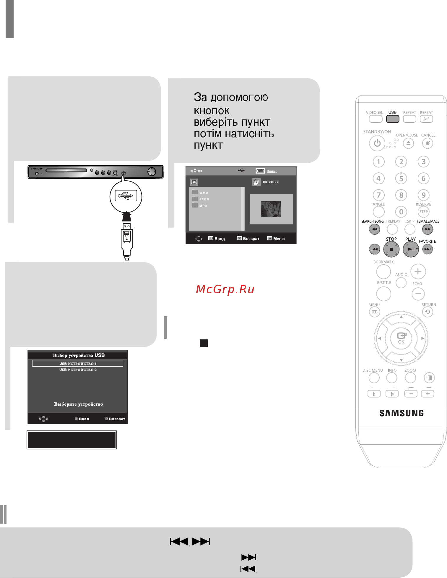 Samsung DVD-K420 [80/125] Вщтворення мед а файл в з використанням функцо usb host