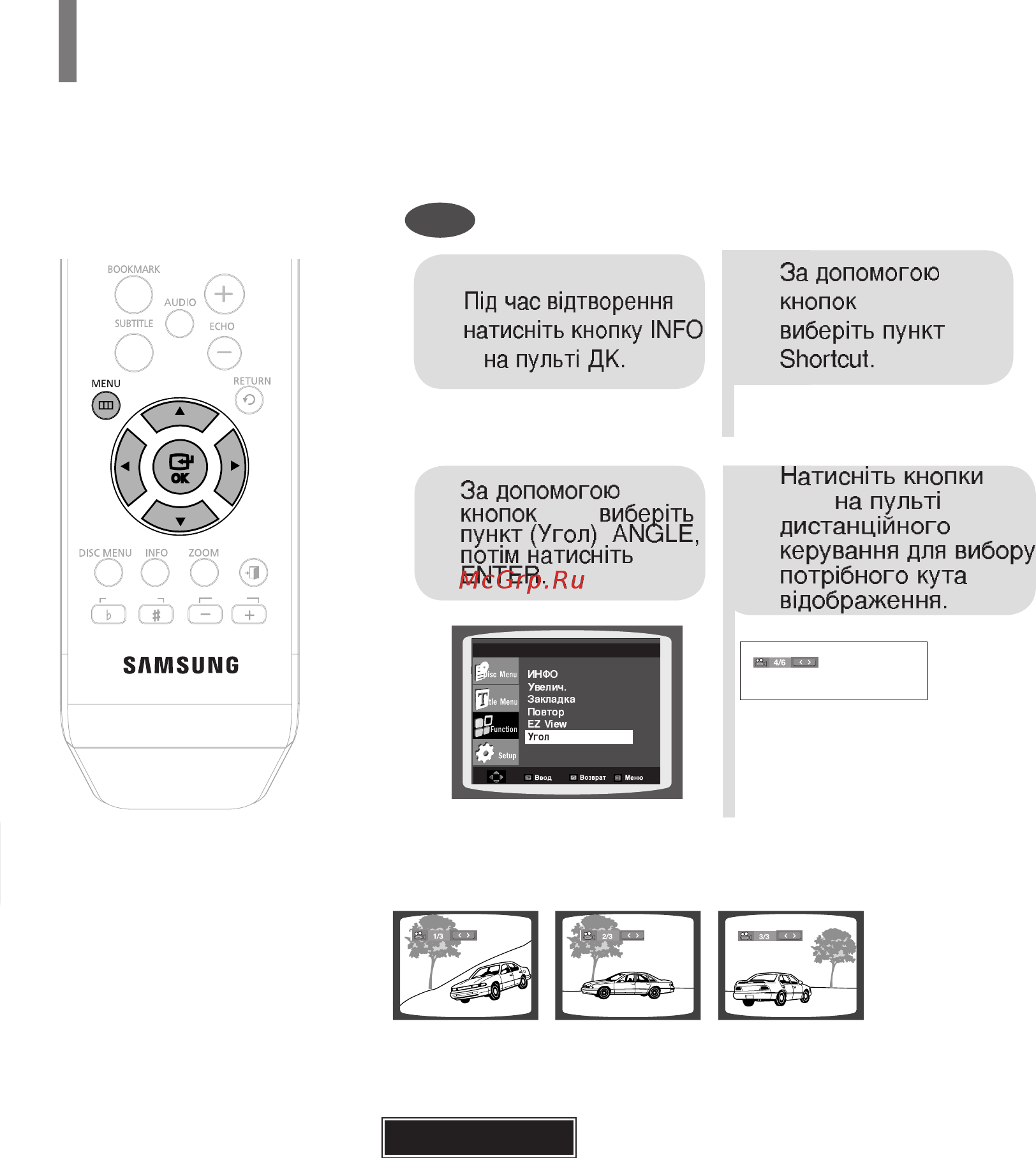 Samsung DVD-K420 (караоке) [84/125] Функц1я ракурс angle