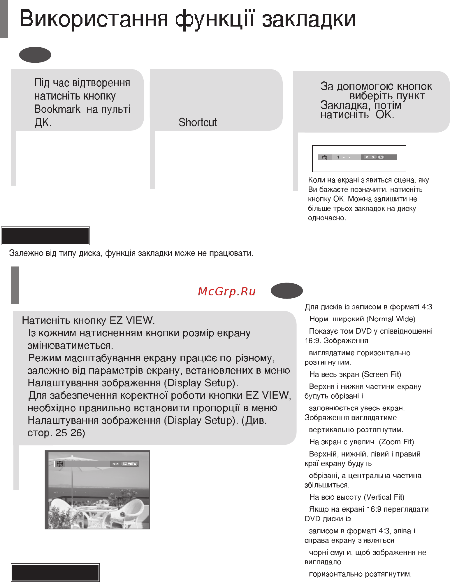 Samsung DVD-K420 [87/125] Використання функцн закладки