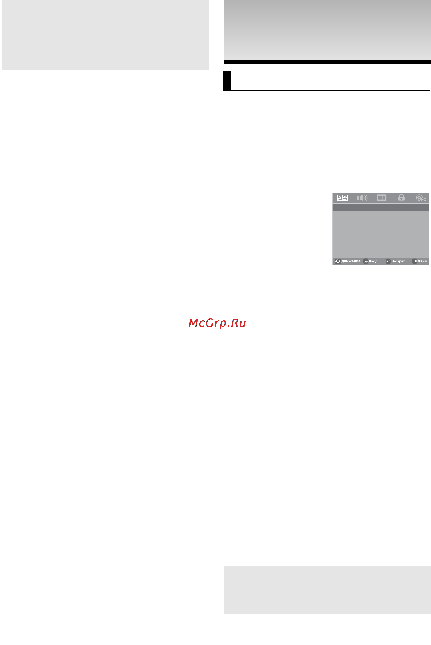 Samsung DVD-P181 [20/59] Использование меню настройка _________
