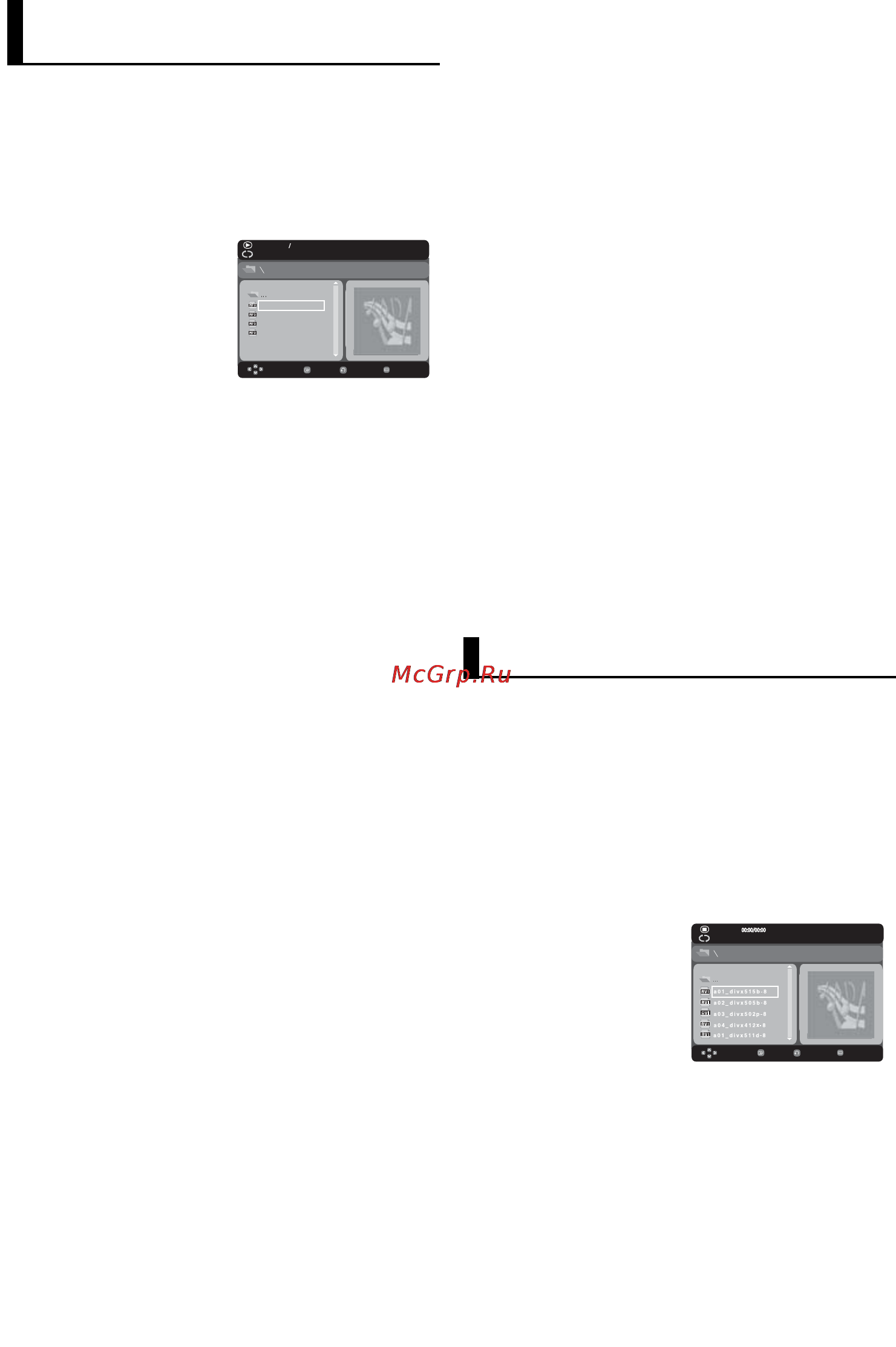 Samsung DVD-P181 [47/59] Вщтворення файл в mpeg4
