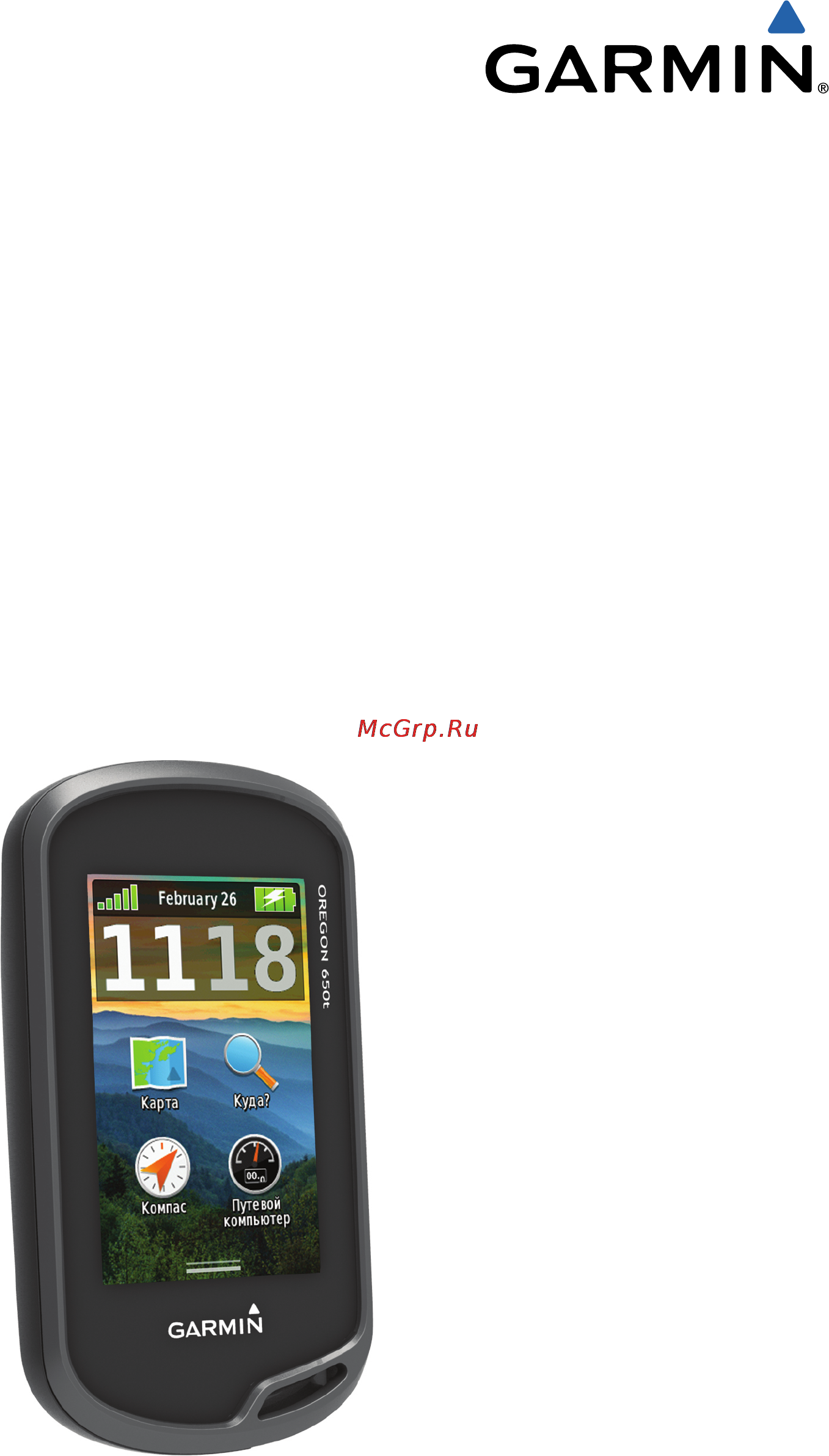 Garmin Oregon 650T Инструкция по эксплуатации онлайн
